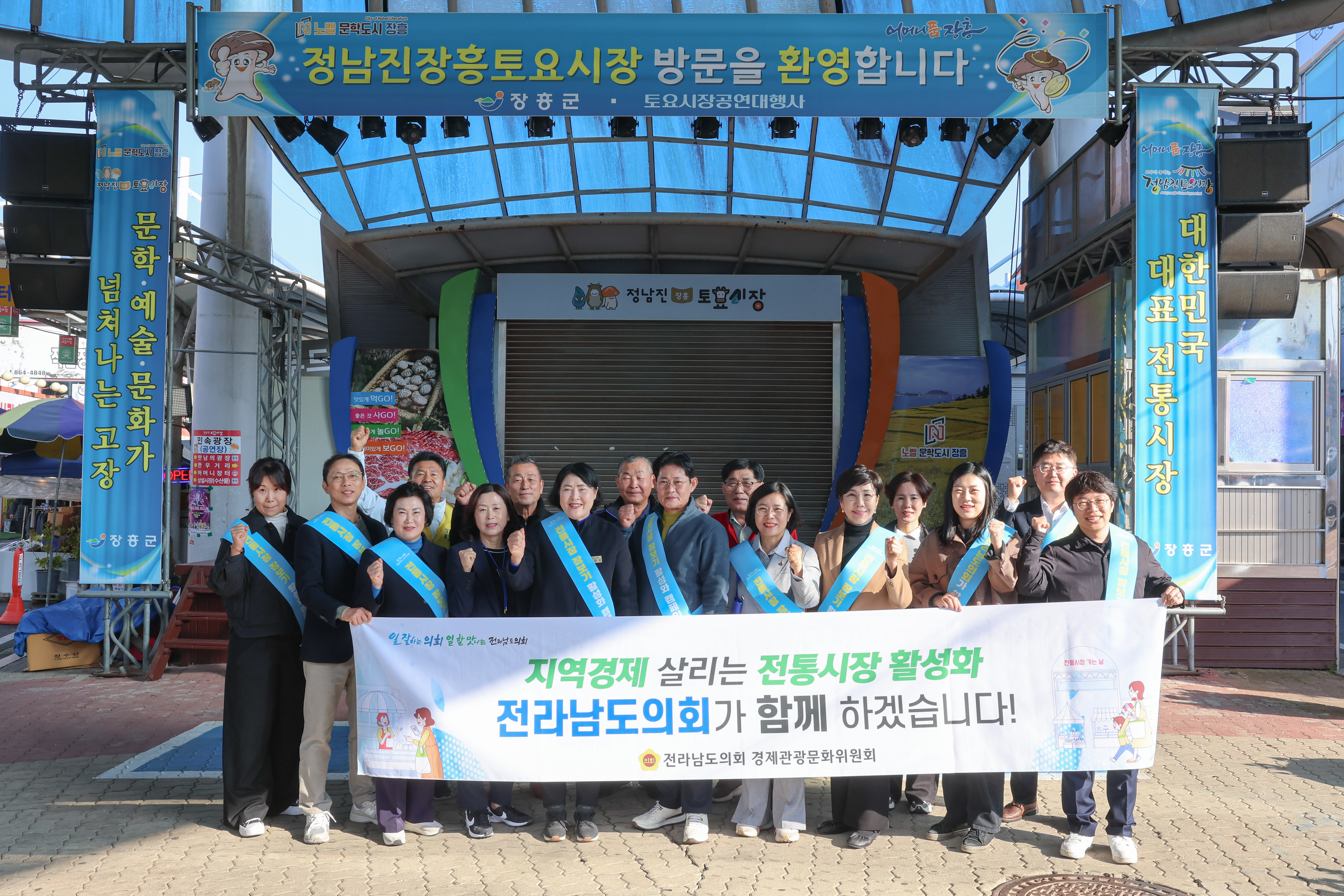 25년11월07일 경제관광문화위원회 전통시장 장보기 캠페인 (4)9