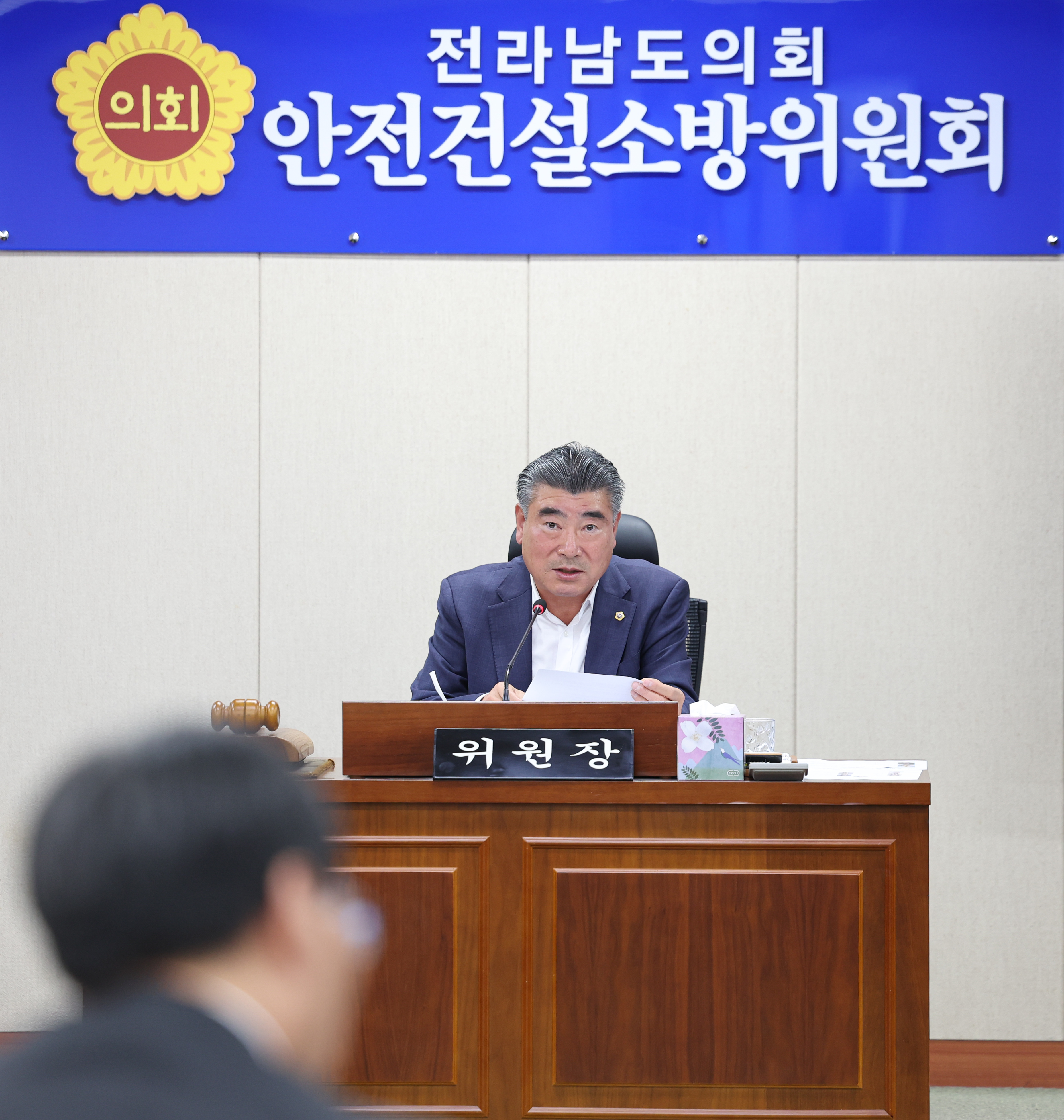 25년11월07일 제395회 제2차 정례회 안전건설소방위원회 행정사무감사 및 회의 (44)2