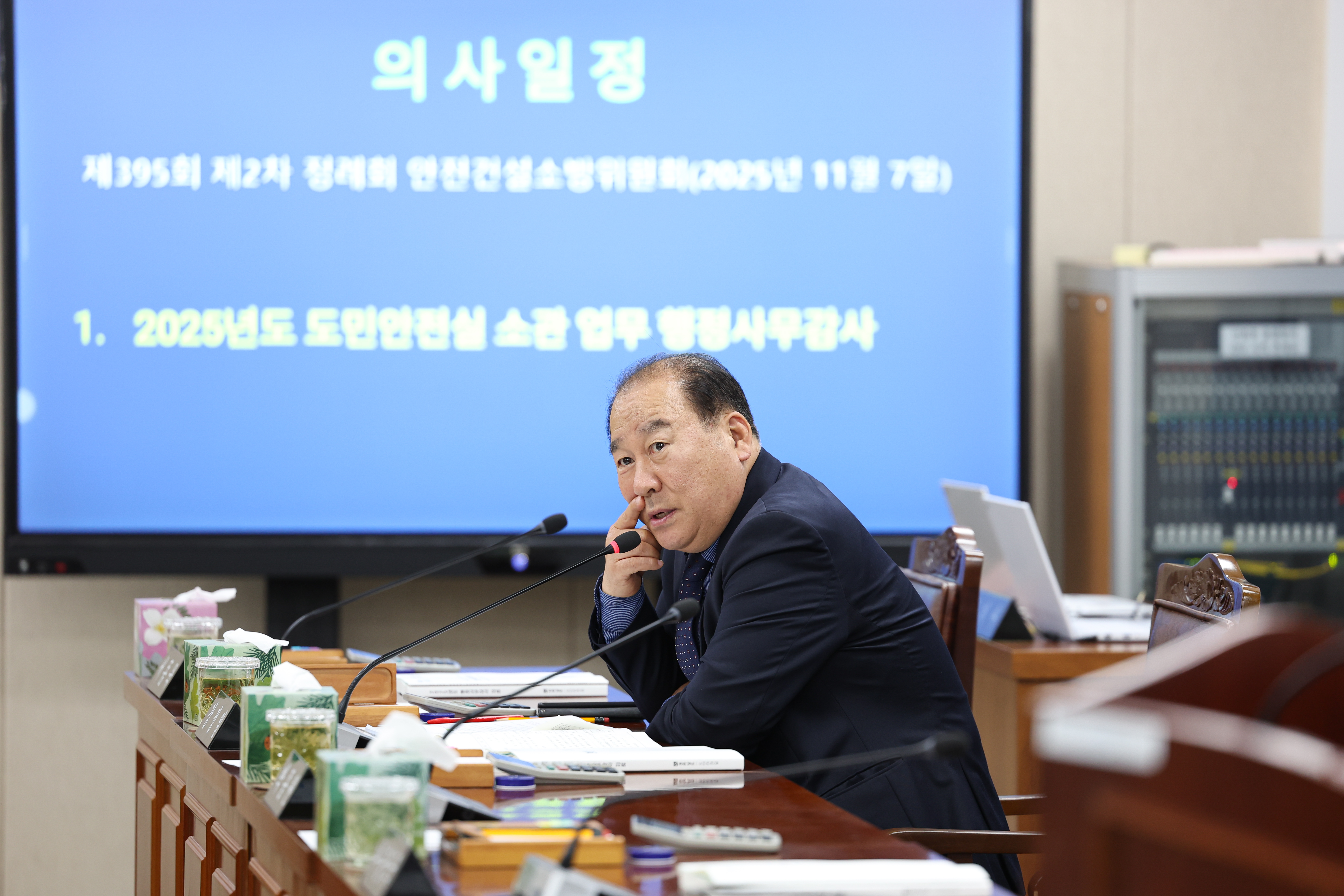 25년11월07일 제395회 제2차 정례회 안전건설소방위원회 행정사무감사 및 회의 (39)8