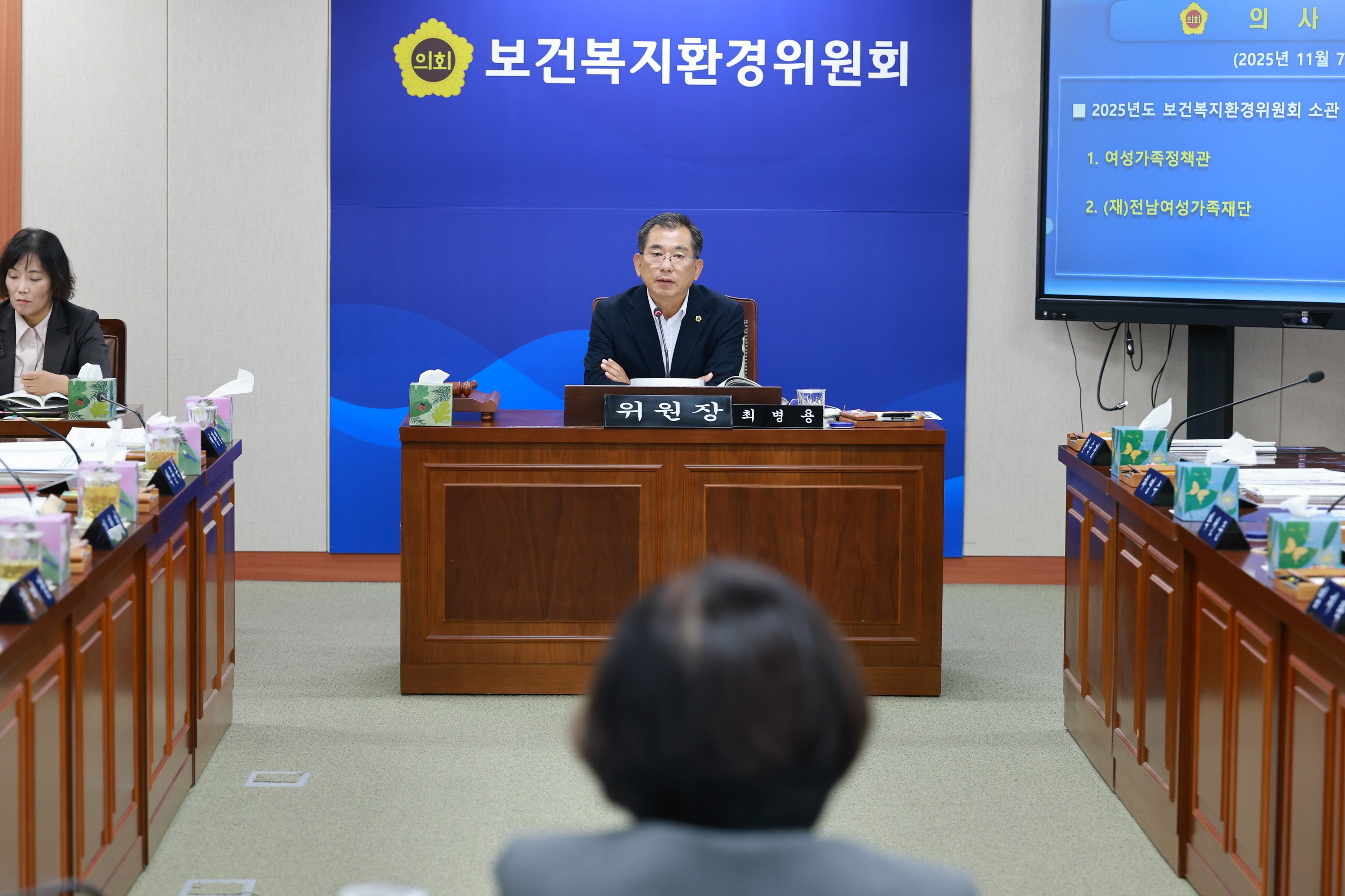 25년11월07일 제395회 제2차 정례회 보건복지환경위원회 행정사무감사 - 0057