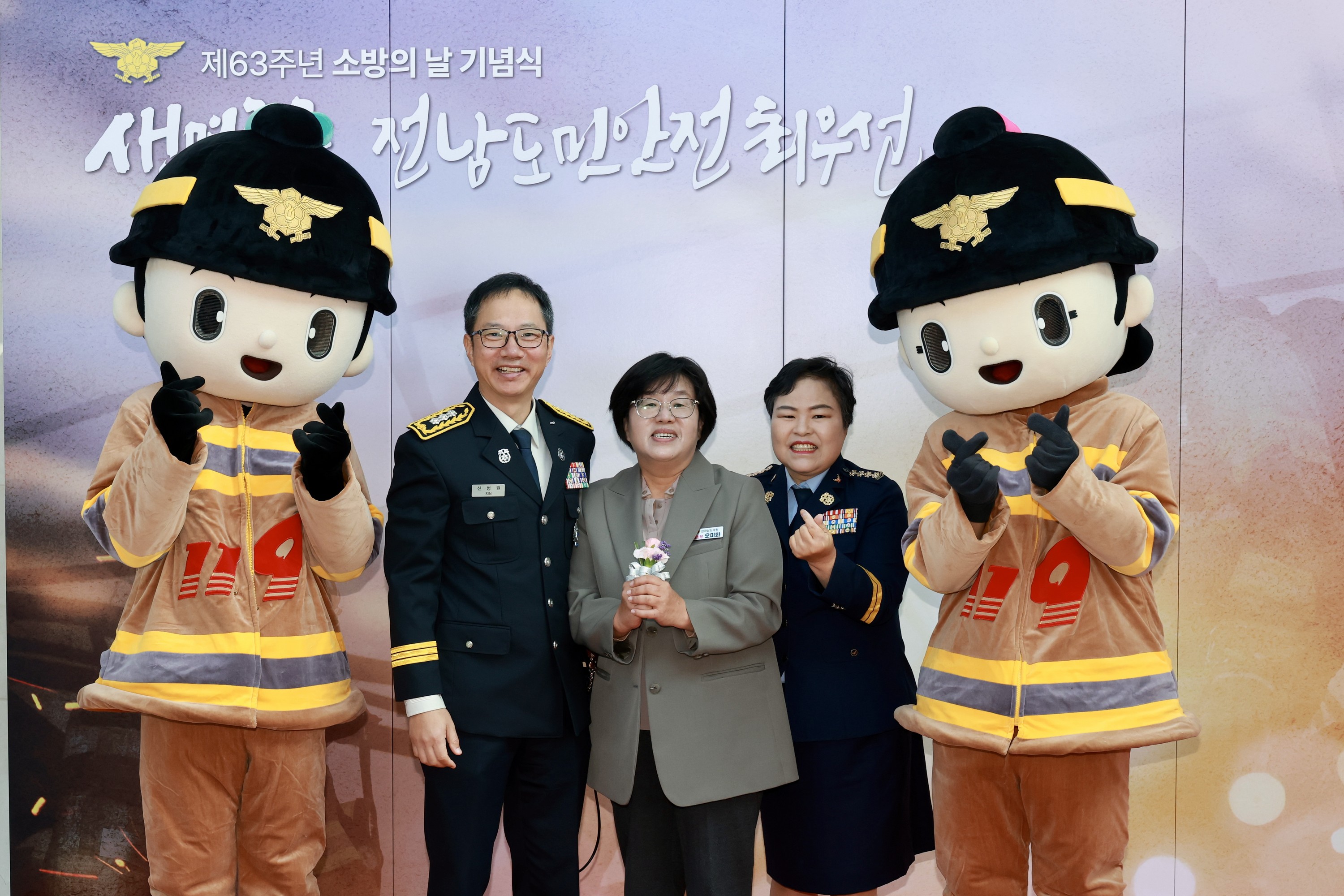 25년11월07일 제63주년 소방의 날 기념행사 - 0032