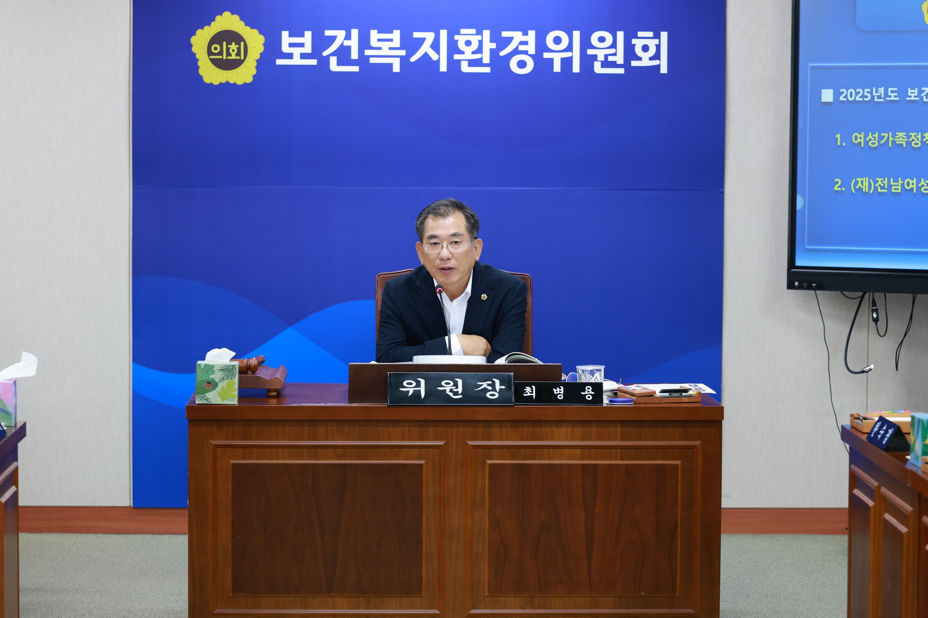 25년11월07일 제395회 제2차 정례회 보건복지환경위원회 행정사무감사 - 0025