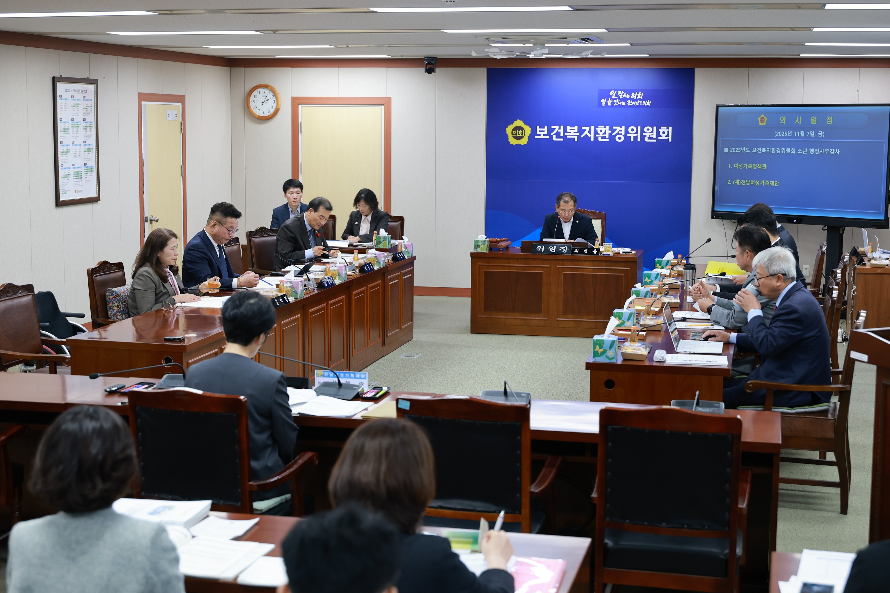 제395회 제2차 정례회 보건복지환경위원회 행정사무감사 첨부이미지 : 25년11월07일 제395회 제2차 정례회 보건복지환경위원회 행정사무감사 - 023.jpg