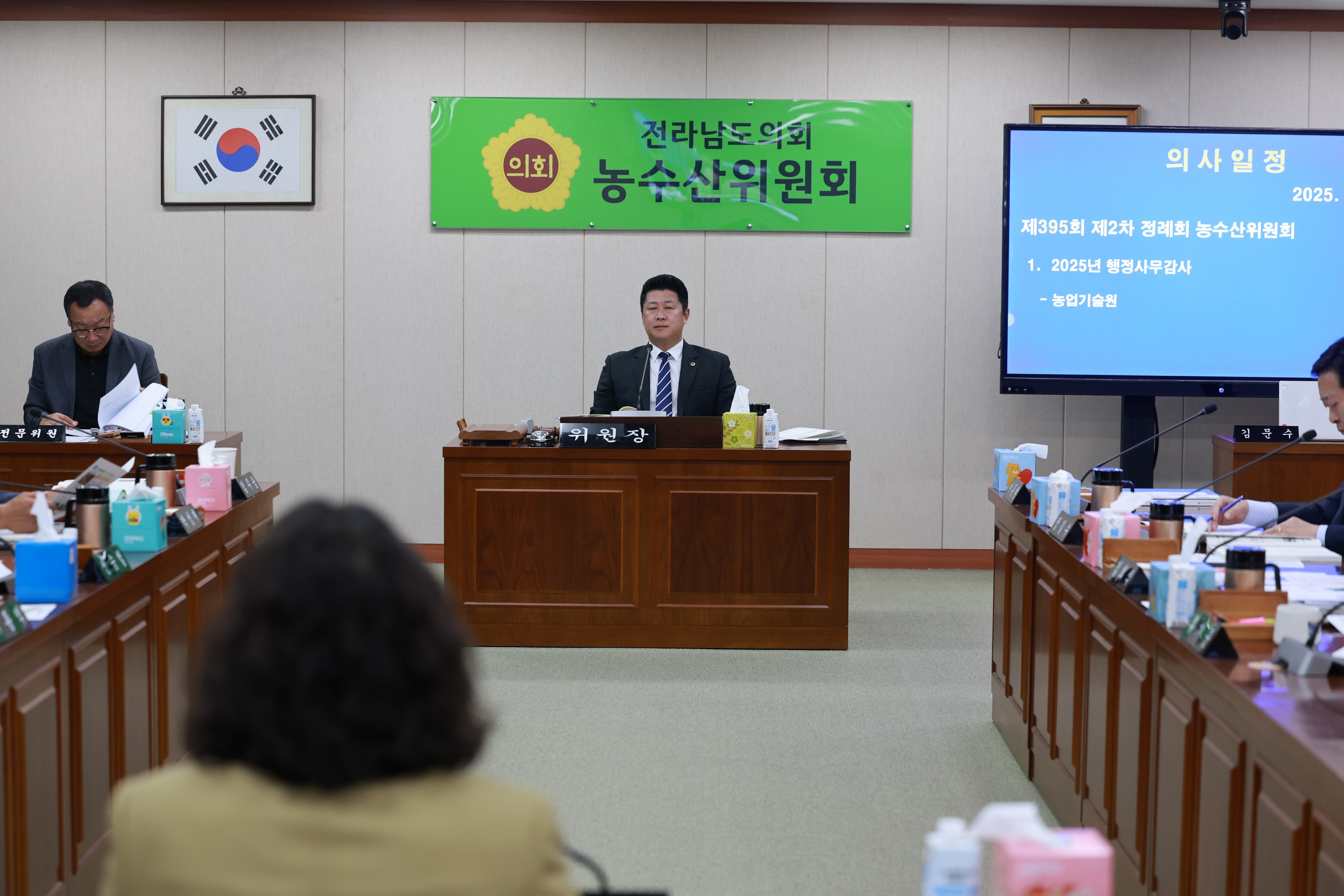 25년11월07일 제395회 제2차 정례회 농수산위원회 행정사무감사 - 0095