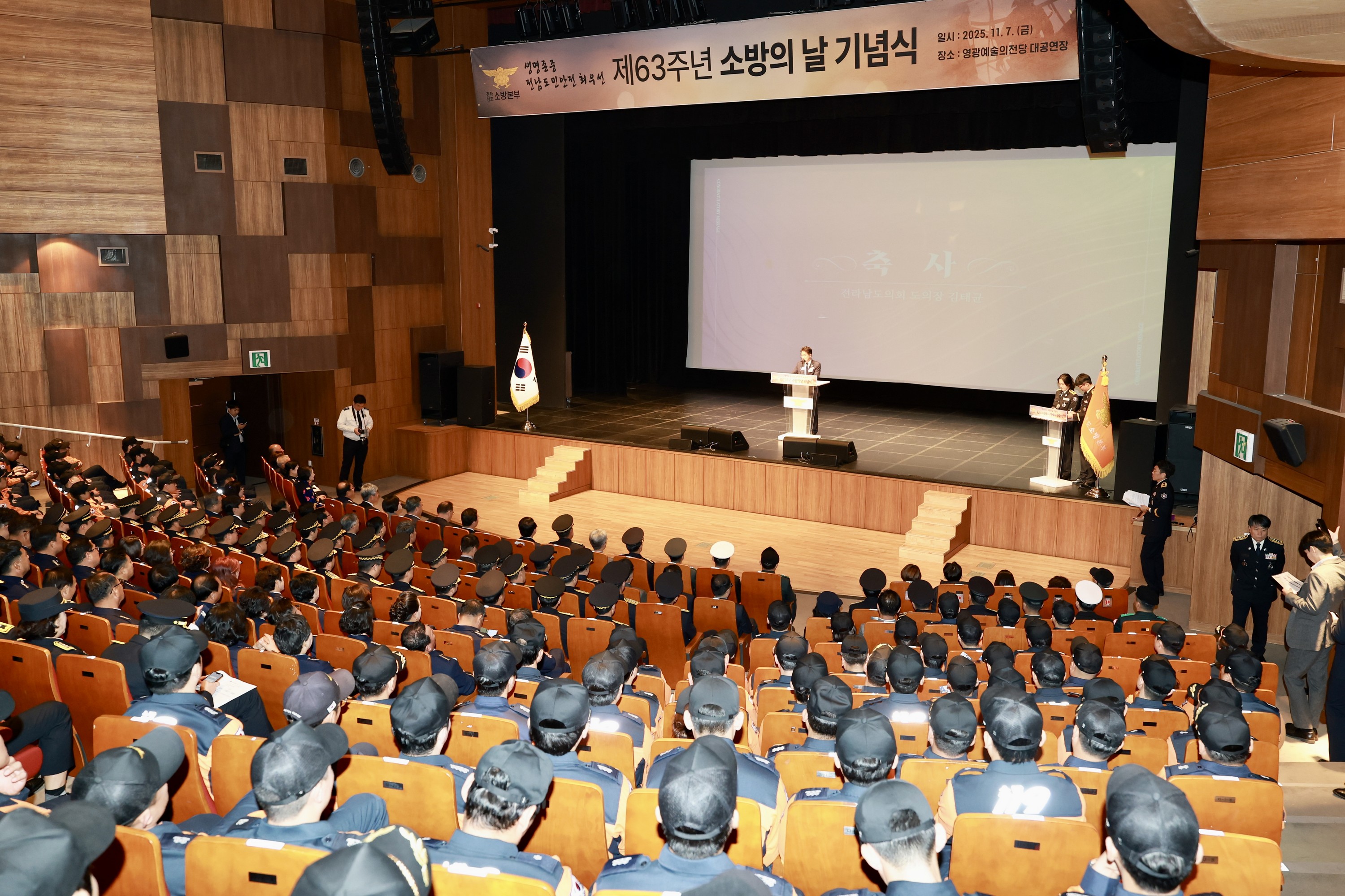 25년11월07일 제63주년 소방의 날 기념행사 - 0488