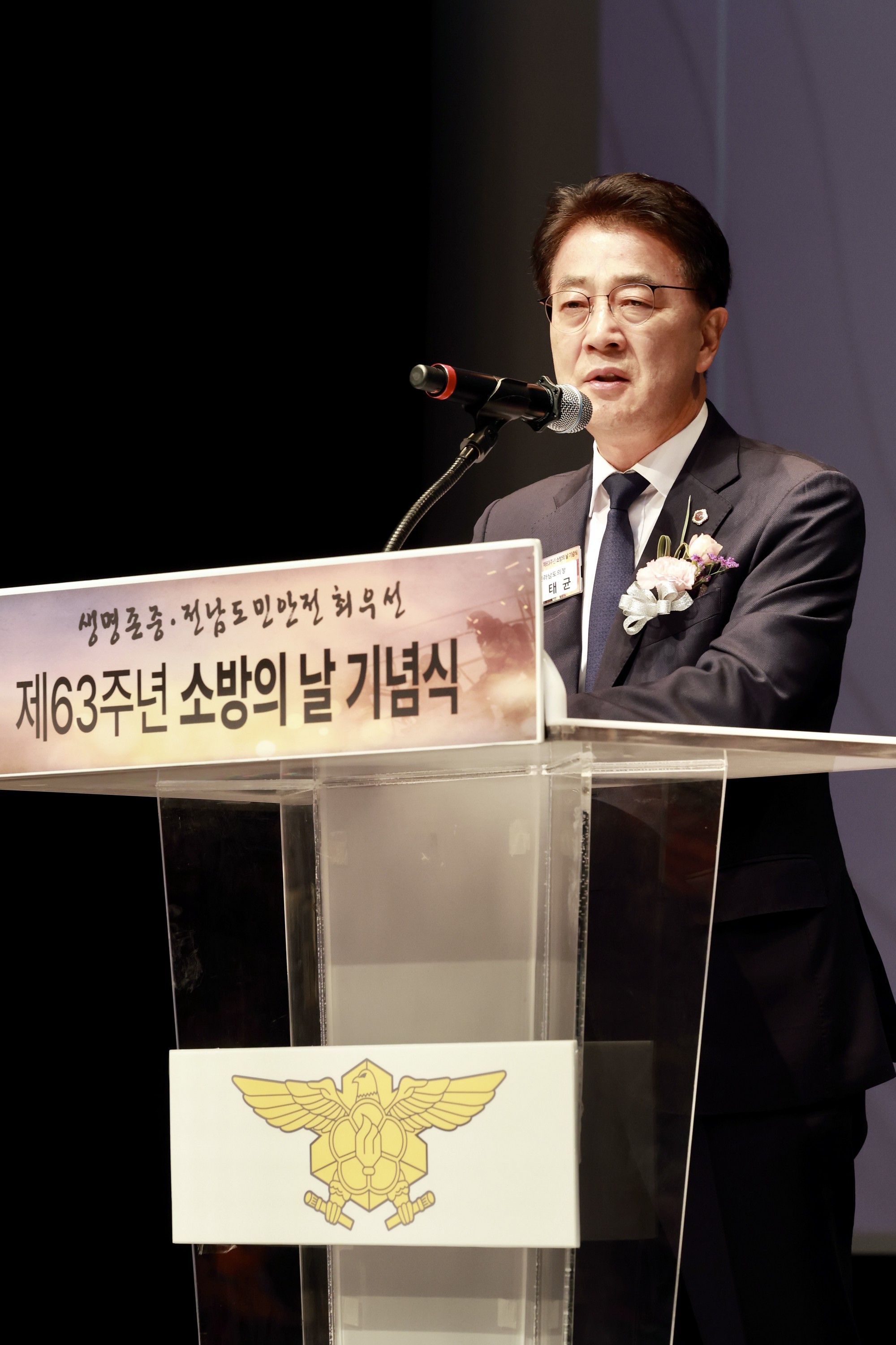 25년11월07일 제63주년 소방의 날 기념행사 - 0467