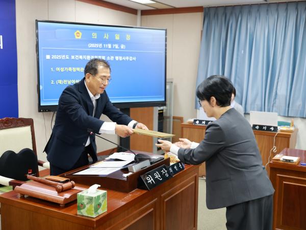 25년11월07일 제395회 제2차 정례회 보건복지환경위원회 행정사무감사 - 032 2