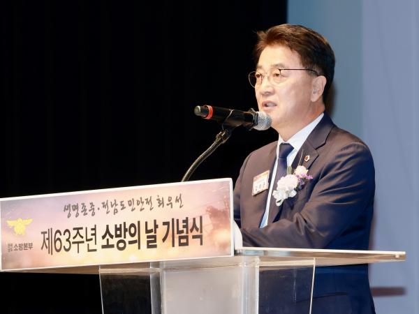 25년11월07일 제63주년 소방의 날 기념행사 - 043 3