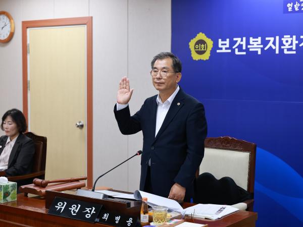 제395회 제2차 정례회 보건복지환경위원회 행정사무감사