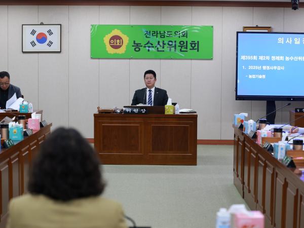 25년11월07일 제395회 제2차 정례회 농수산위원회 행정사무감사 - 009 5