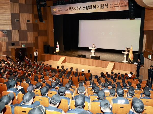 25년11월07일 제63주년 소방의 날 기념행사 - 048 8