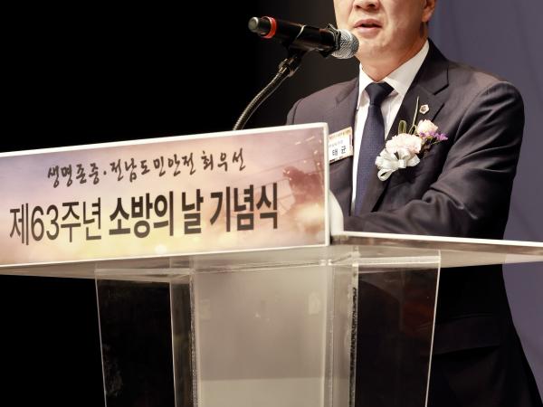 25년11월07일 제63주년 소방의 날 기념행사 - 046 7