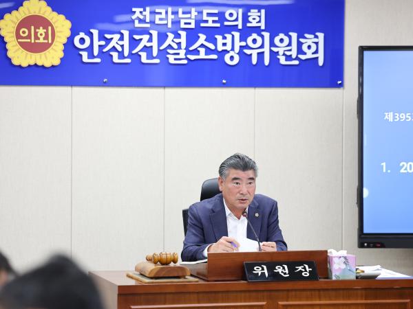 25년11월07일 제395회 제2차 정례회 안전건설소방위원회 행정사무감사 및 회의 (48) 7
