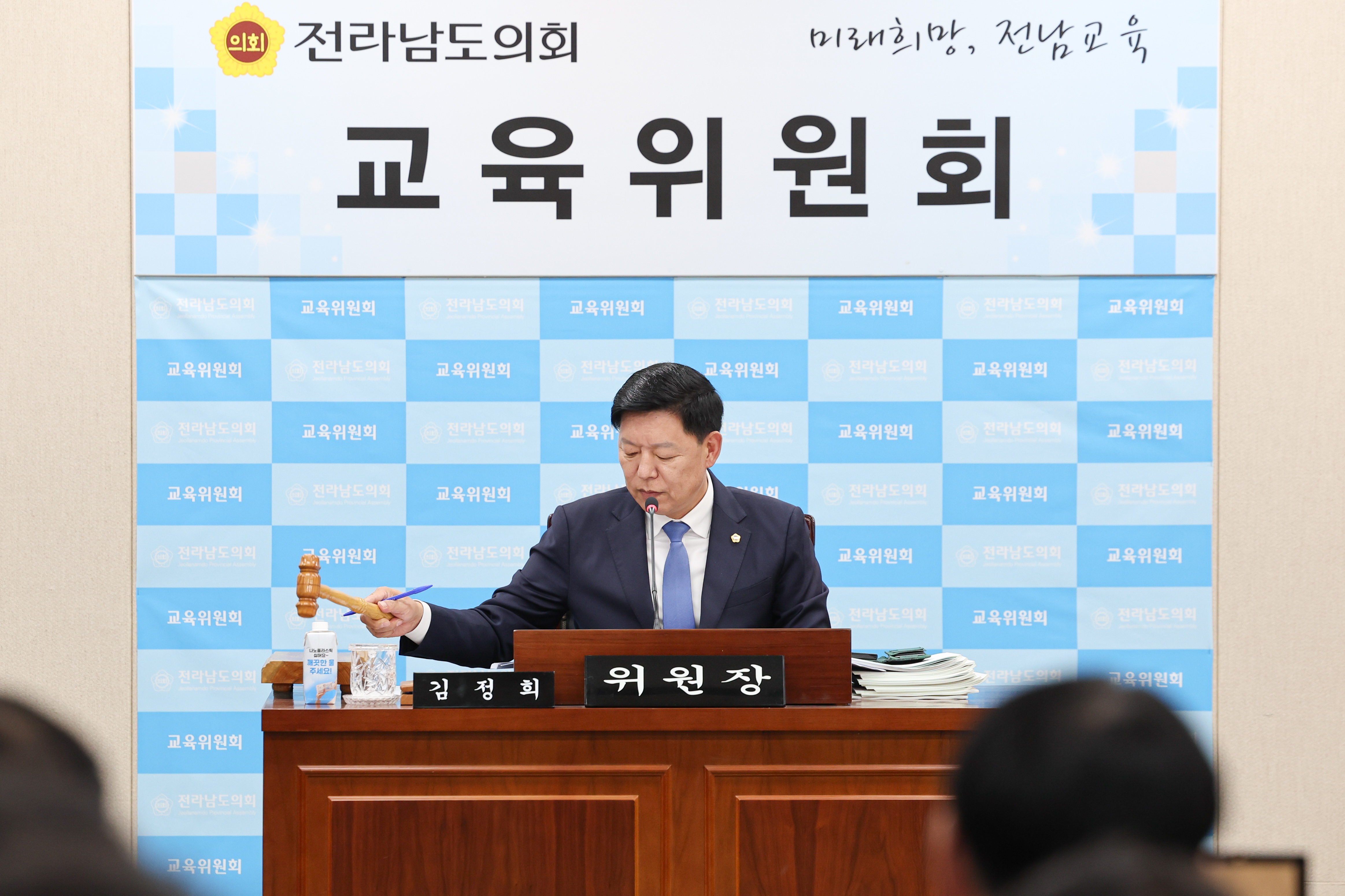 25년11월05일 제395회 제2차 정례회 교육위원회 행정사무감사 등 회의 (18)9