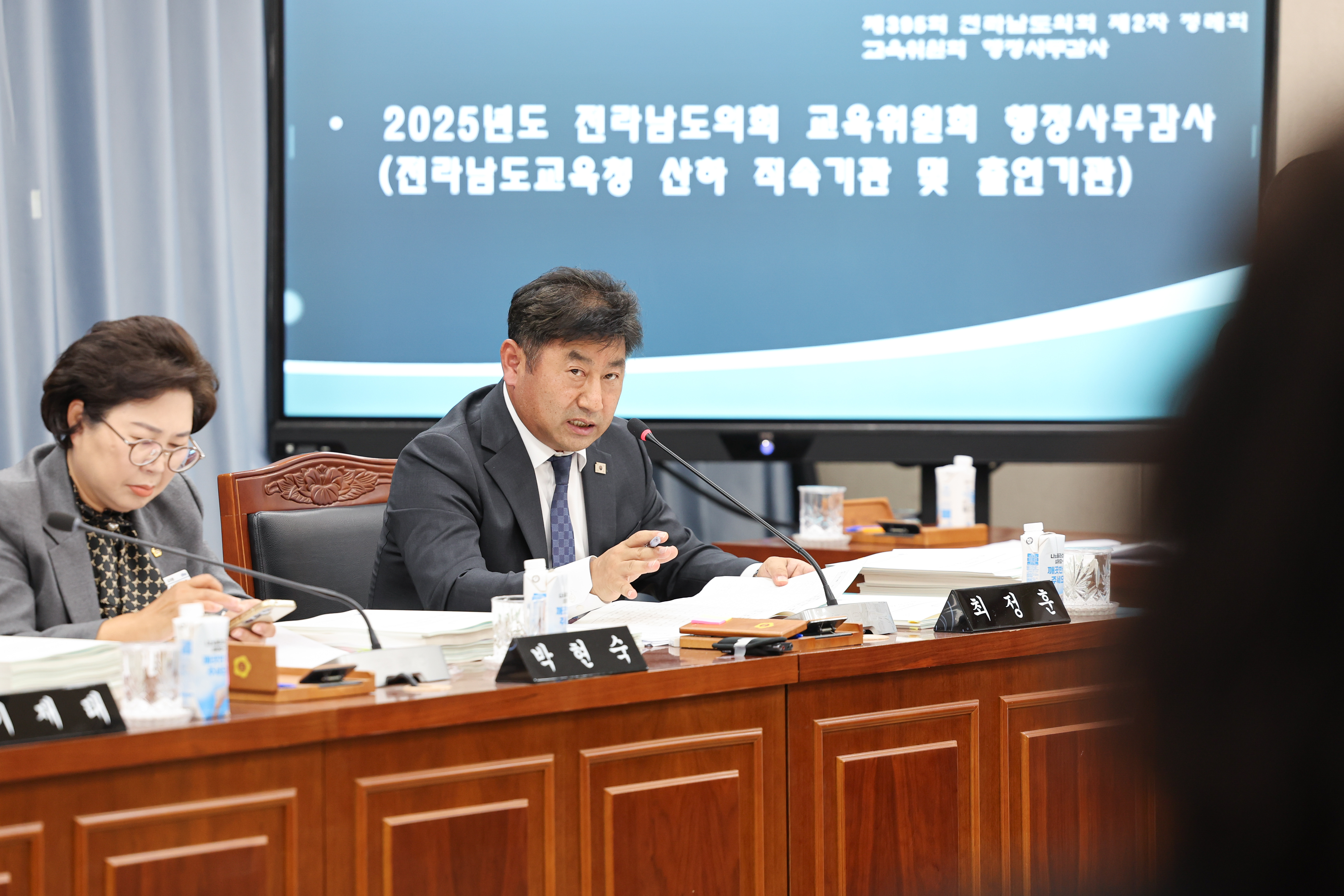 25년11월05일 제395회 제2차 정례회 교육위원회 행정사무감사 등 회의 (49)3