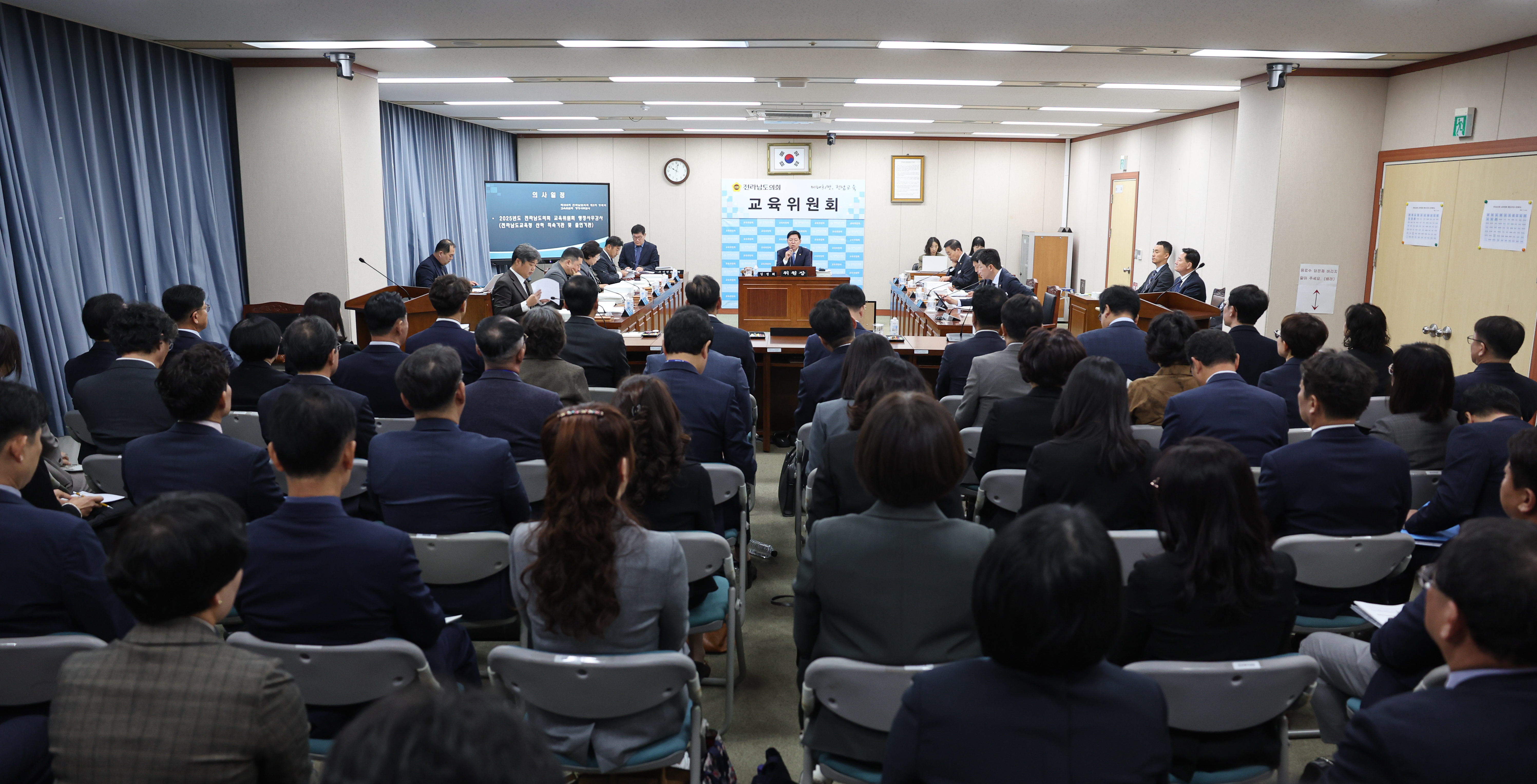 25년11월05일 제395회 제2차 정례회 교육위원회 행정사무감사 등 회의 (2)4