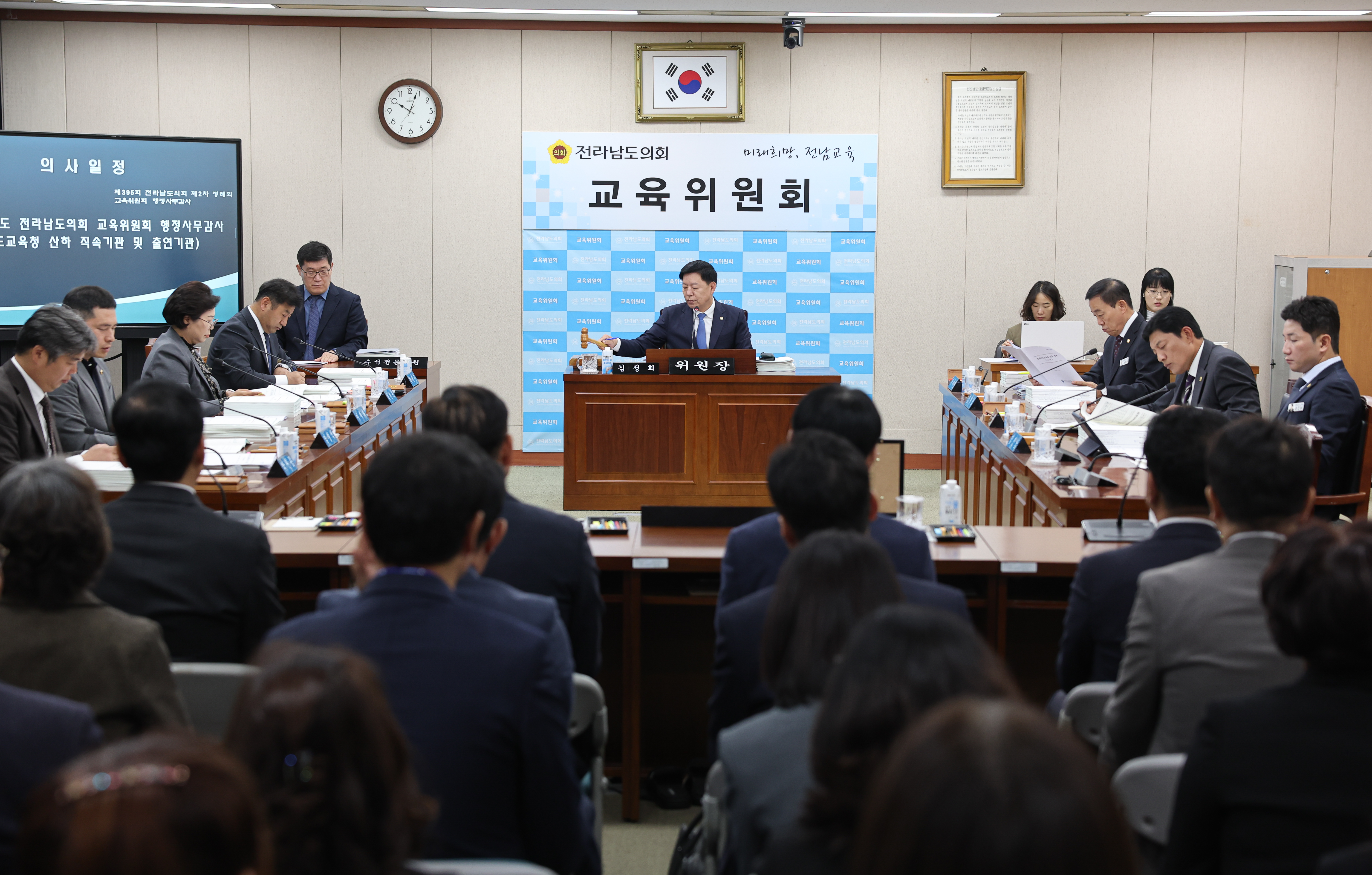 제395회 제2차 정례회 교육위원회 행정사무감사 등 회의 첨부이미지 : 25년11월05일 제395회 제2차 정례회 교육위원회 행정사무감사 등 회의 (2).jpg