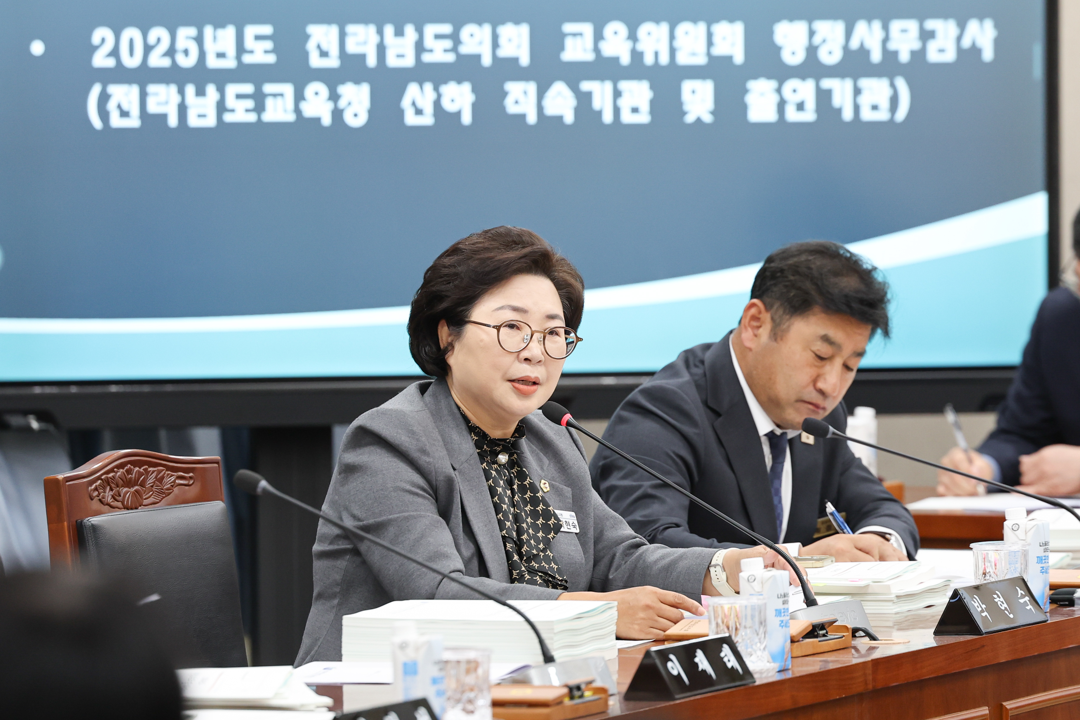 25년11월05일 제395회 제2차 정례회 교육위원회 행정사무감사 등 회의 (21)3