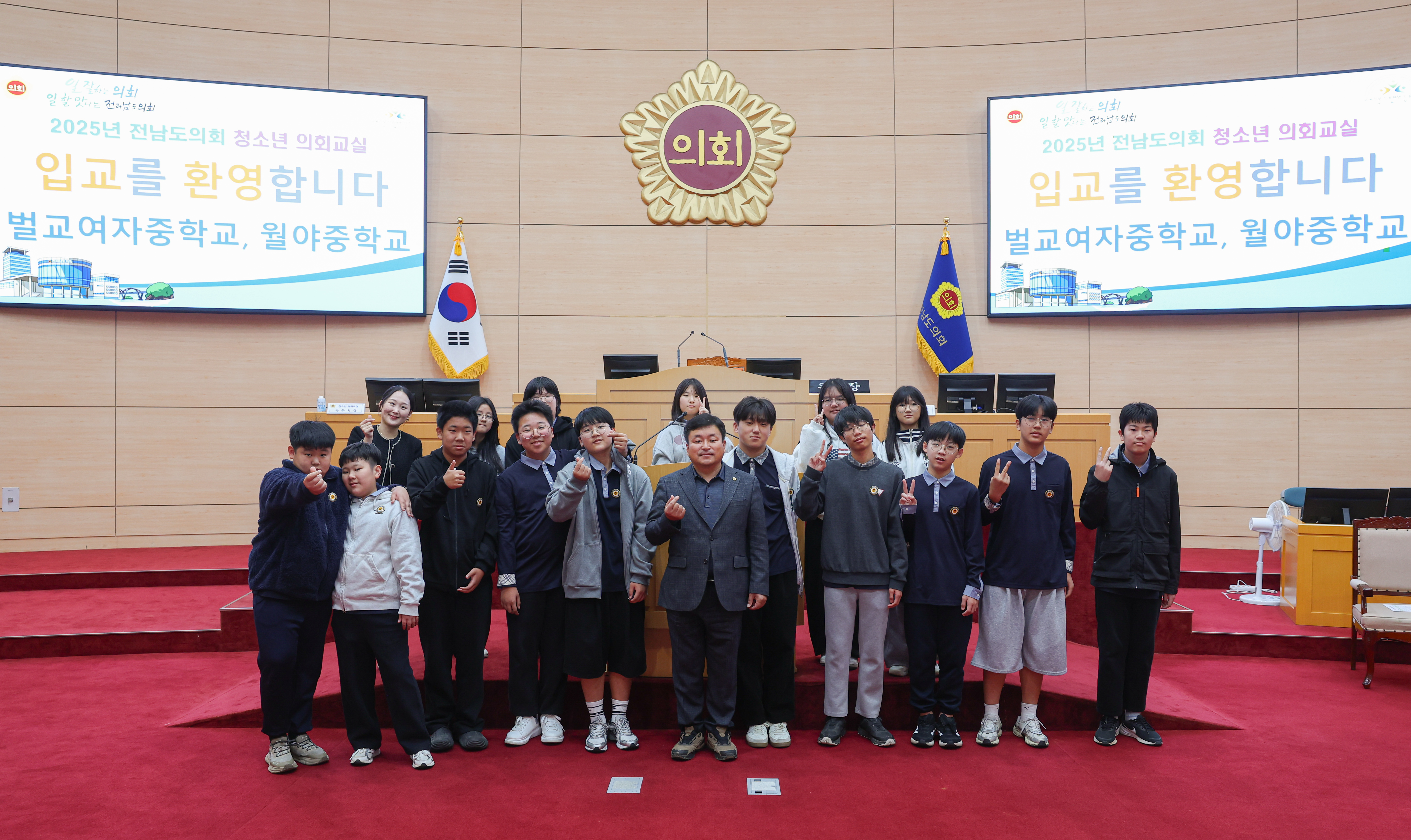25년11월05일 청소년 의회교실 벌교여자중학교_ 월야중학교 (3)1
