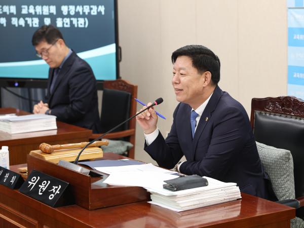 제395회 제2차 정례회 교육위원회 행정사무감사 등 회의