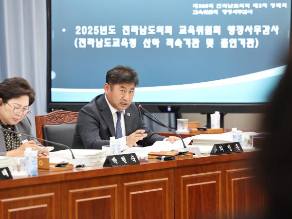 25년11월05일 제395회 제2차 정례회 교육위원회 행정사무감사 등 회의 (49) 3