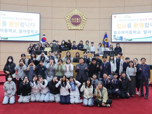 25년11월05일 청소년 의회교실 벌교여자중학교_ 월야중학교 (1) 2