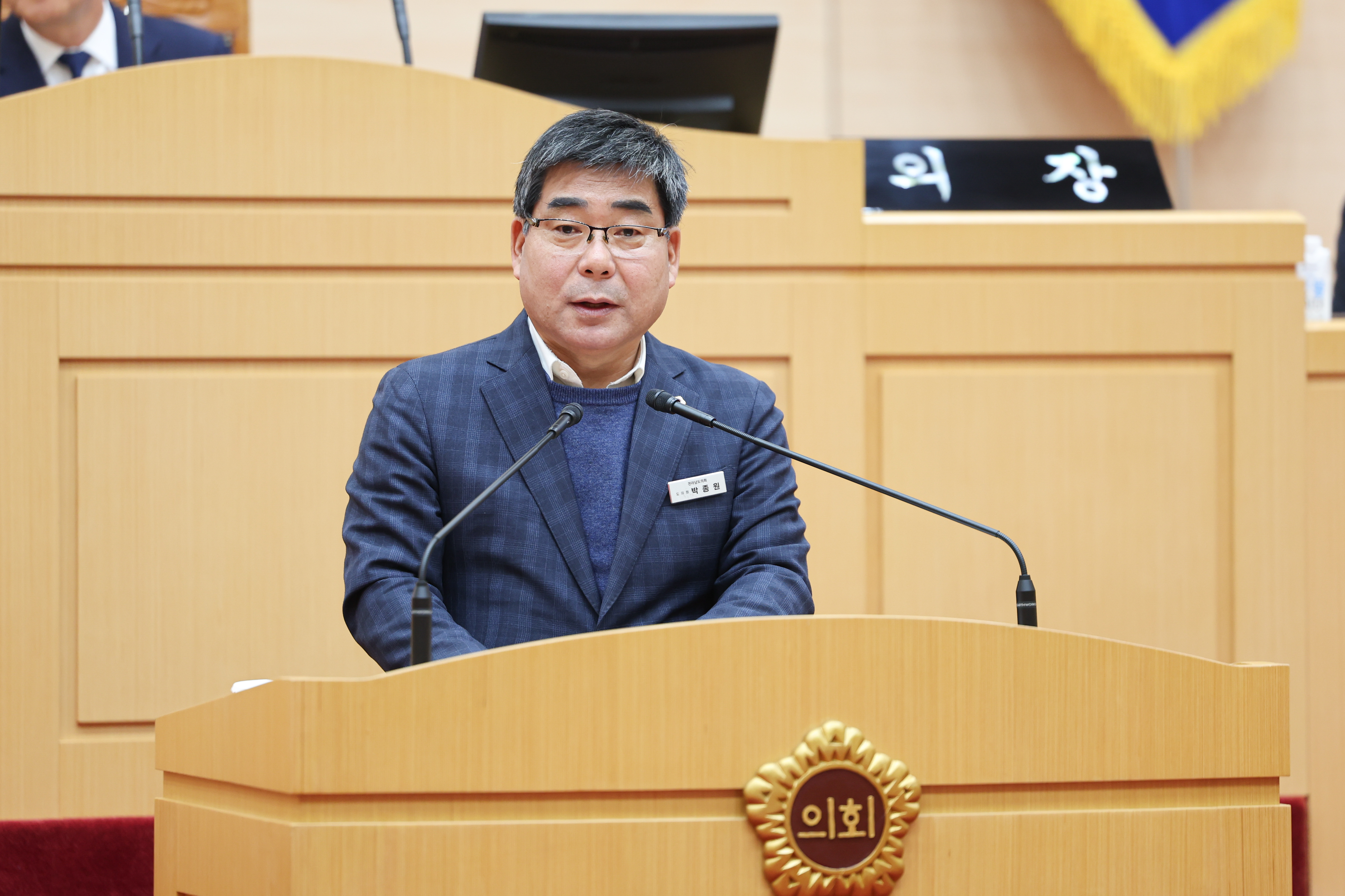 25년11월03일 제395회 제2차 정례회 1차 본회의 (19)3