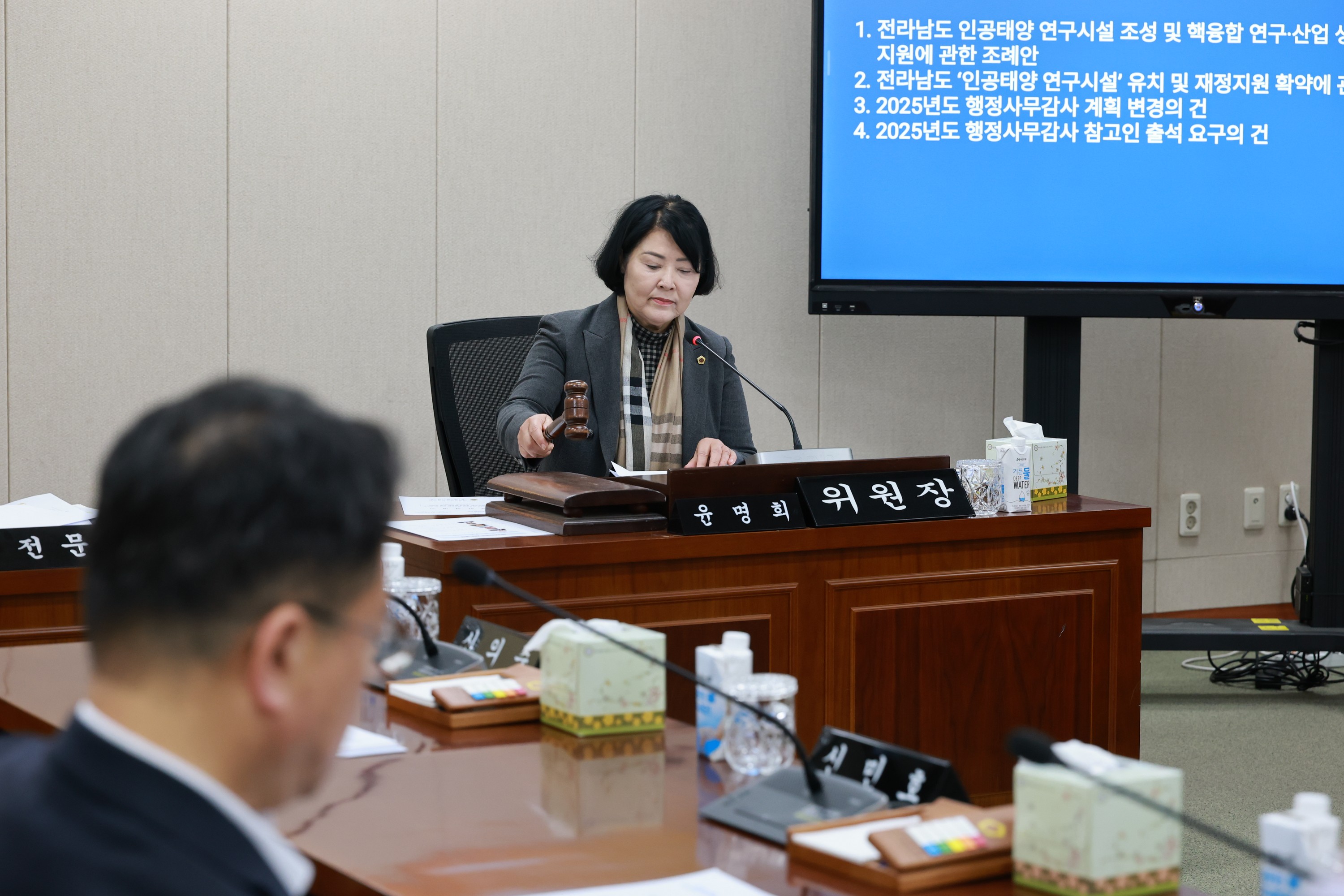 25년11월03일 제395회 제2차 정례회 경제관광문화위원회 회의 - 0127