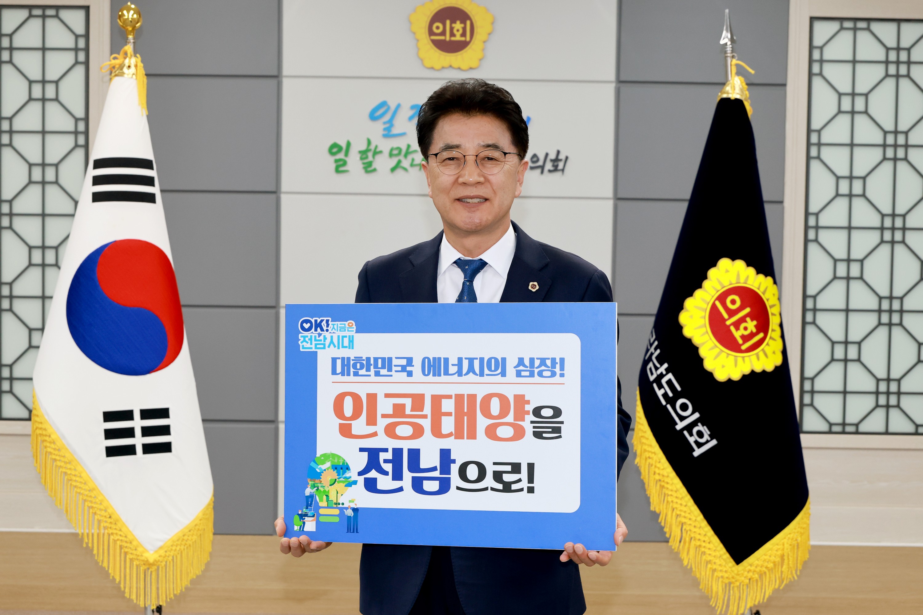 25년11월03일 인공태양 연구시설 유치 기원 릴레이 챌린지 - 0011