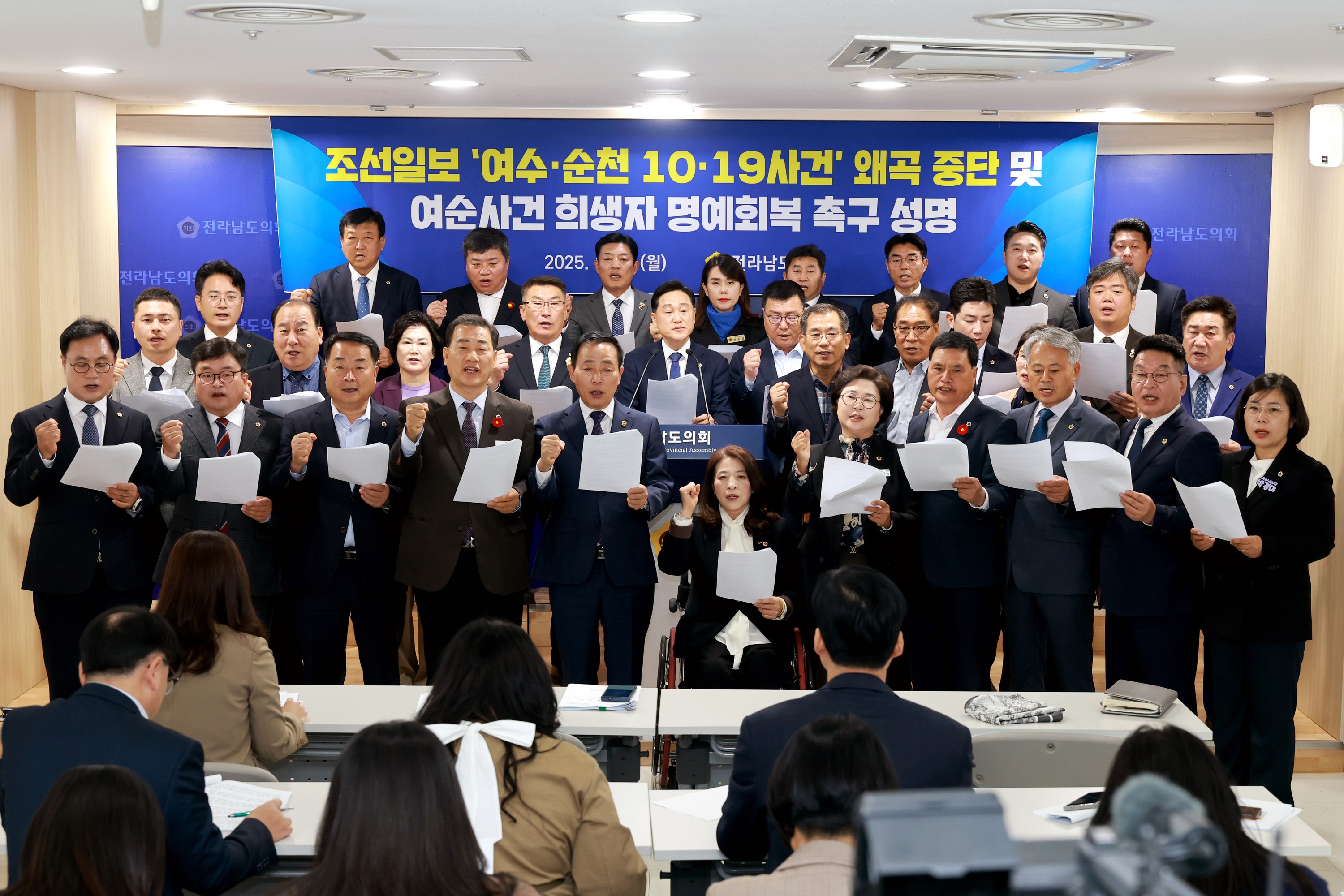 조선일보 여순사건 왜곡 중단 및 여순사건 희생자 명예회복 촉구 성명서 발표 기자회견 첨부이미지 : 25년11월03일 조선일보 여순사건 왜곡 중단 및 여순사건 희생자 명예회복 촉구 성명서 발표 기자회견 - 013.jpg
