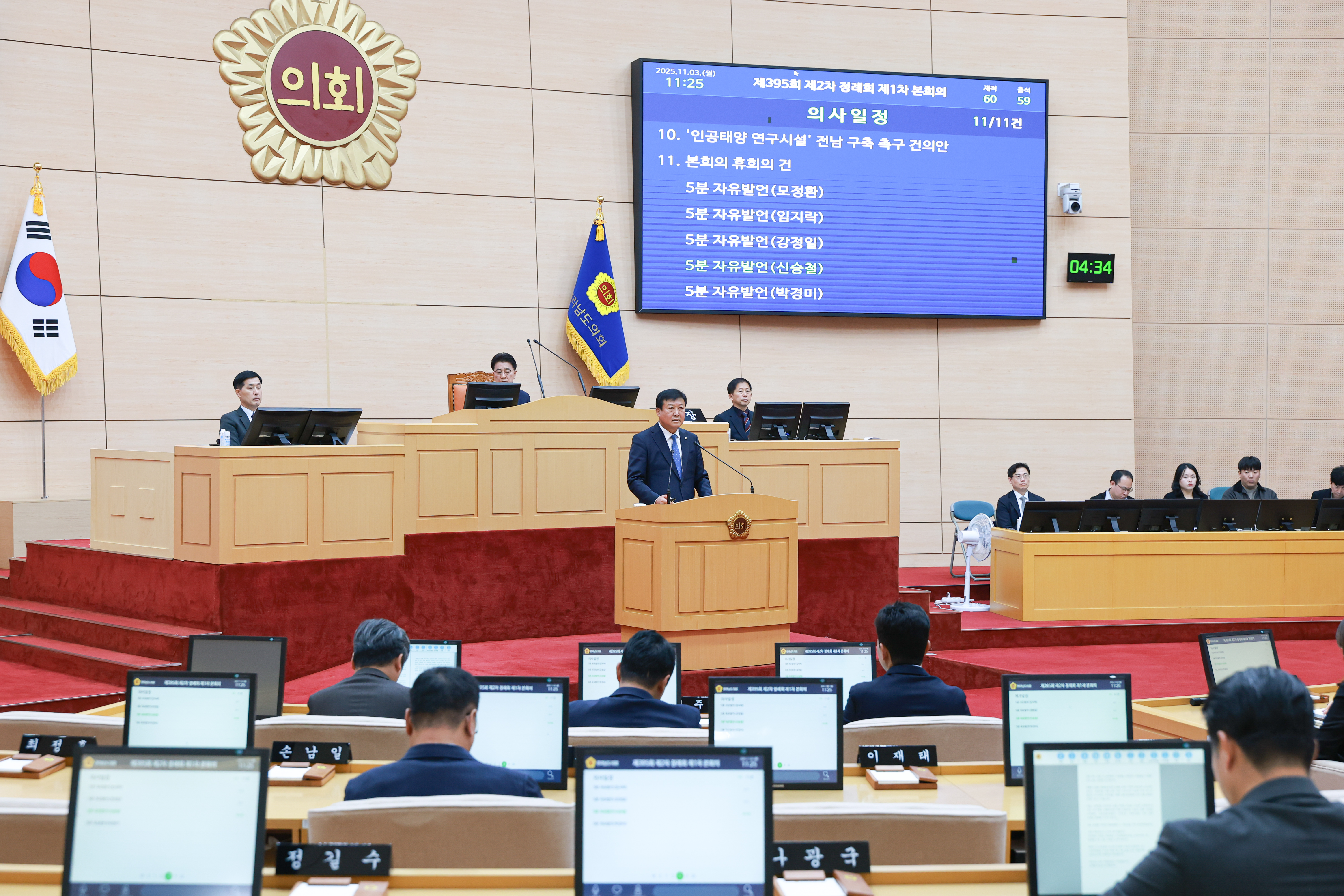 제395회 제2차 정례회 1차 본회의 첨부이미지 : 25년11월03일 제395회 제2차 정례회 1차 본회의 (50).jpg