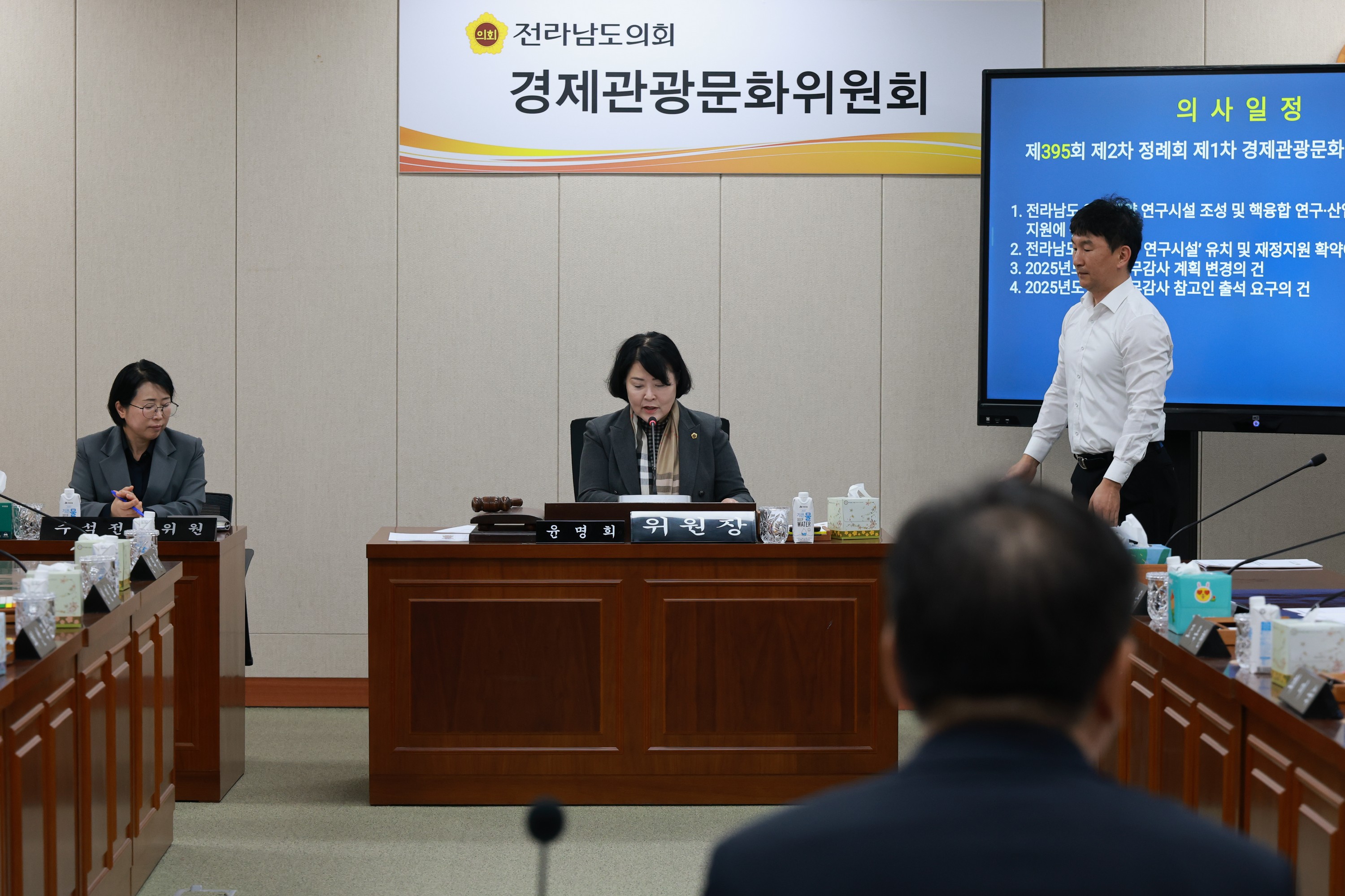 25년11월03일 제395회 제2차 정례회 경제관광문화위원회 회의 - 0014