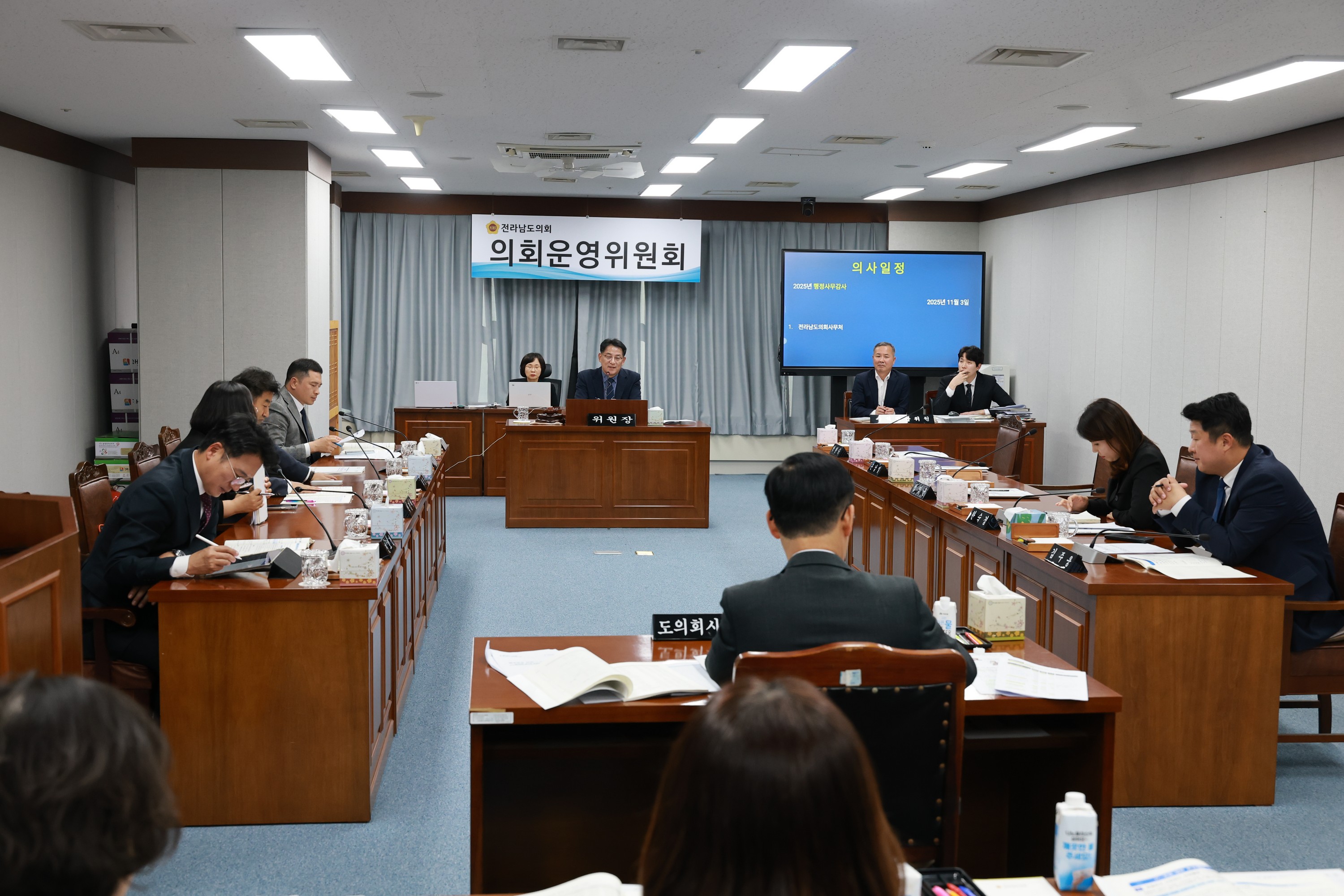 제395회 제2차 정례회 의회운영위원회 행정사무감사 첨부이미지 : 25년11월03일 제395회 저2차 정례회 의회운영위원회 행정사무감사 - 070.jpg