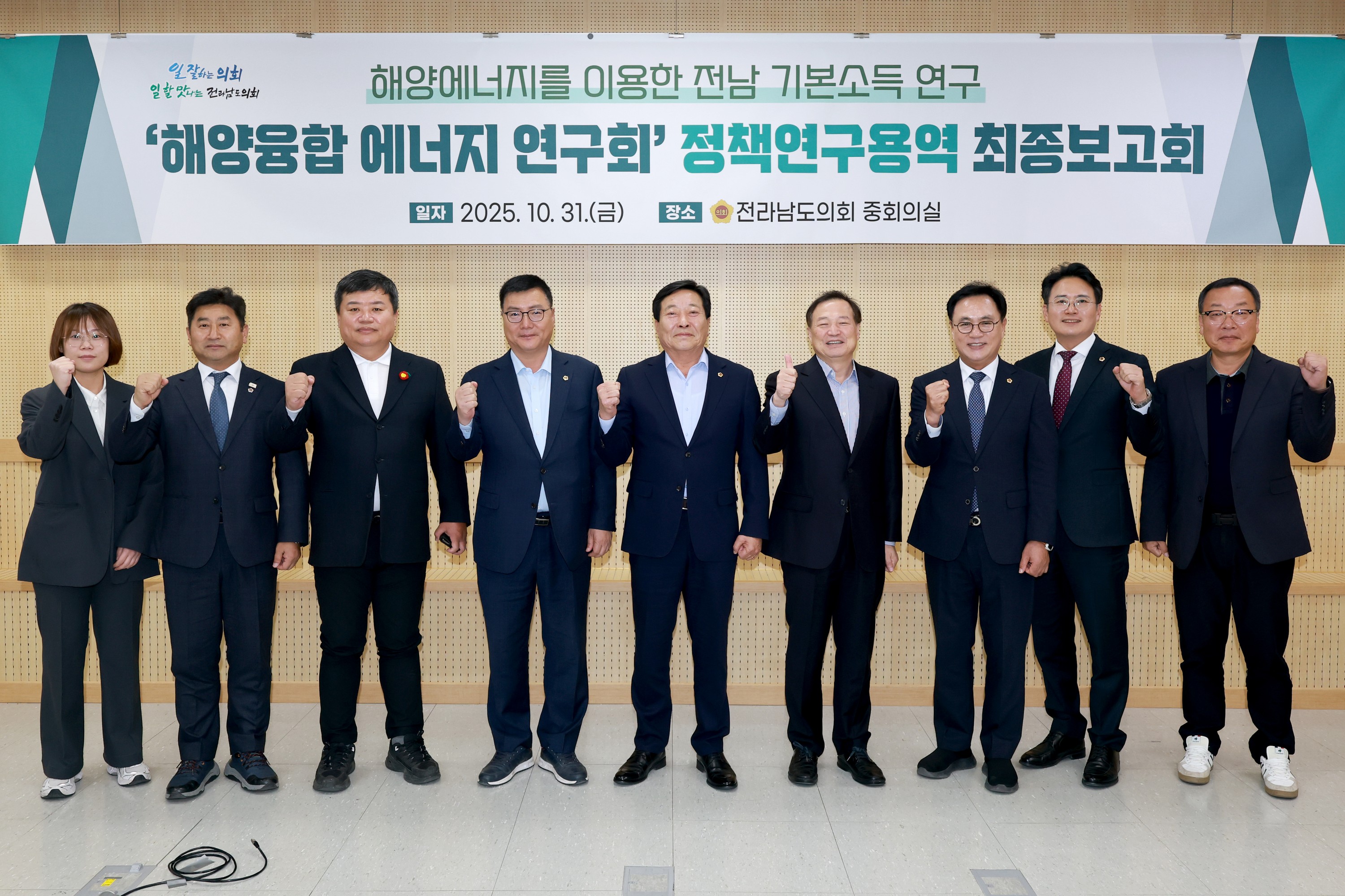 해양융합 에너지 연구회 정책연구용역 최종보고회 첨부이미지 : 25년10월31일 해양융합 에너지 연구회 정책연구용역 최종보고회 - 005.jpg