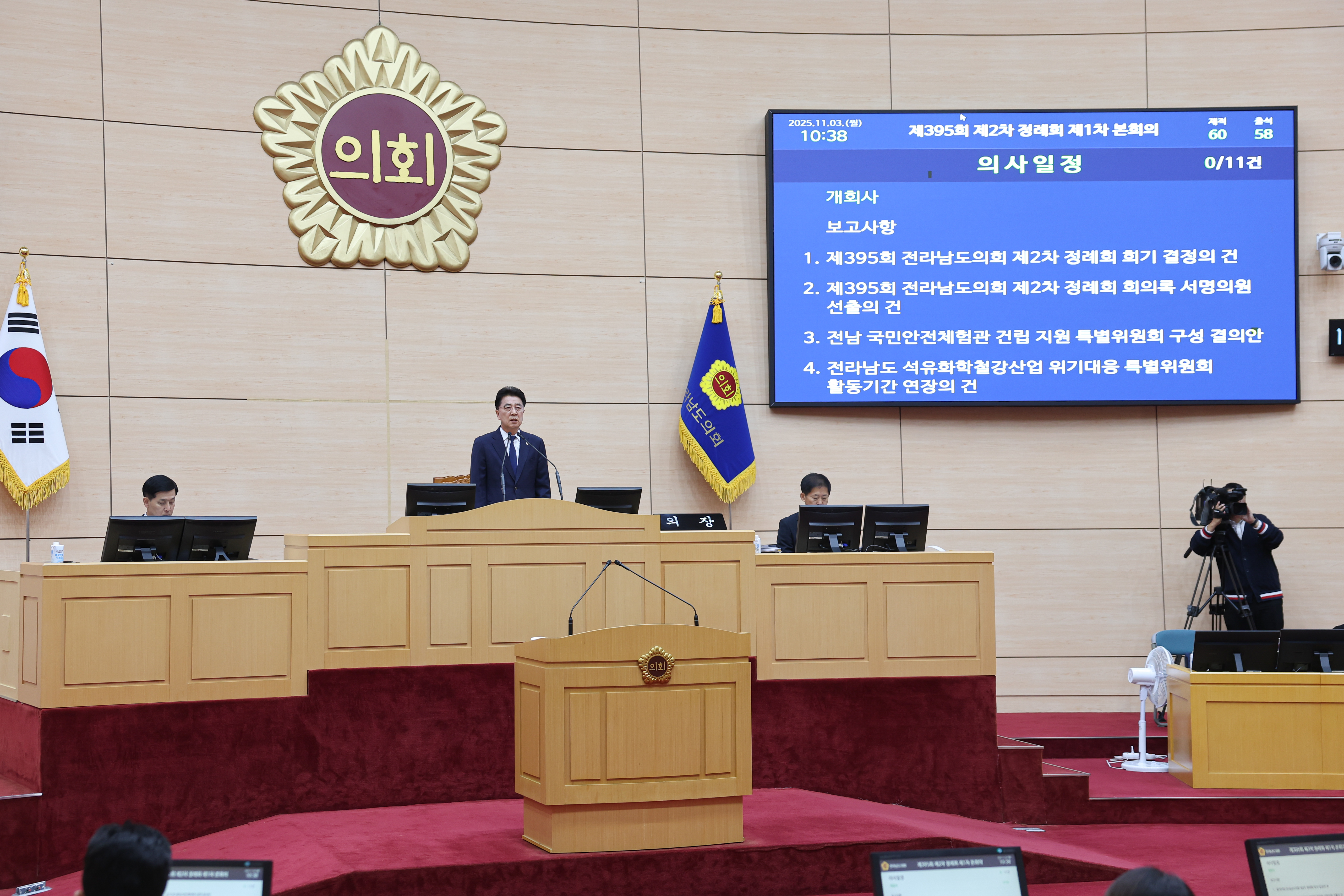 25년11월03일 제395회 제2차 정례회 1차 본회의 (5)3