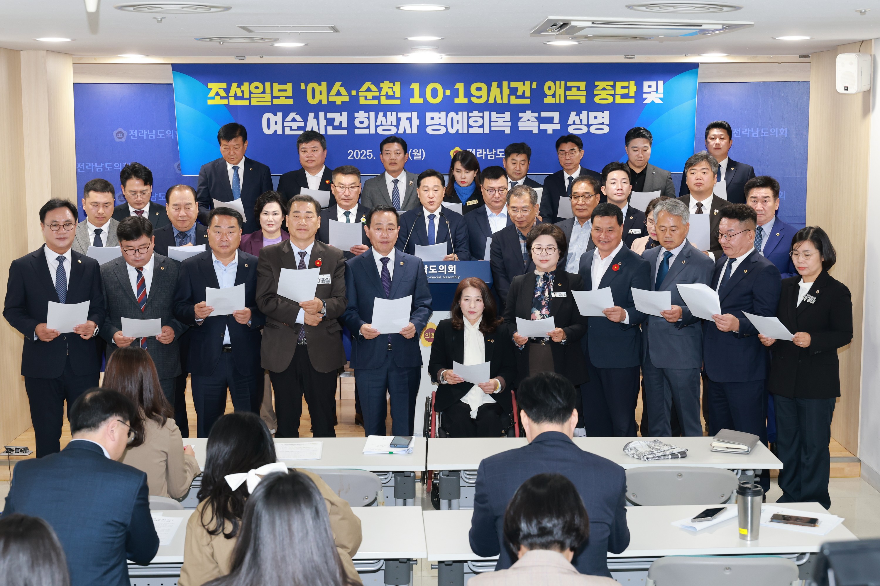 조선일보 여순사건 왜곡 중단 및 여순사건 희생자 명예회복 촉구 성명서 발표 기자회견 첨부이미지 : 25년11월03일 조선일보 여순사건 왜곡 중단 및 여순사건 희생자 명예회복 촉구 성명서 발표 기자회견 - 008.jpg