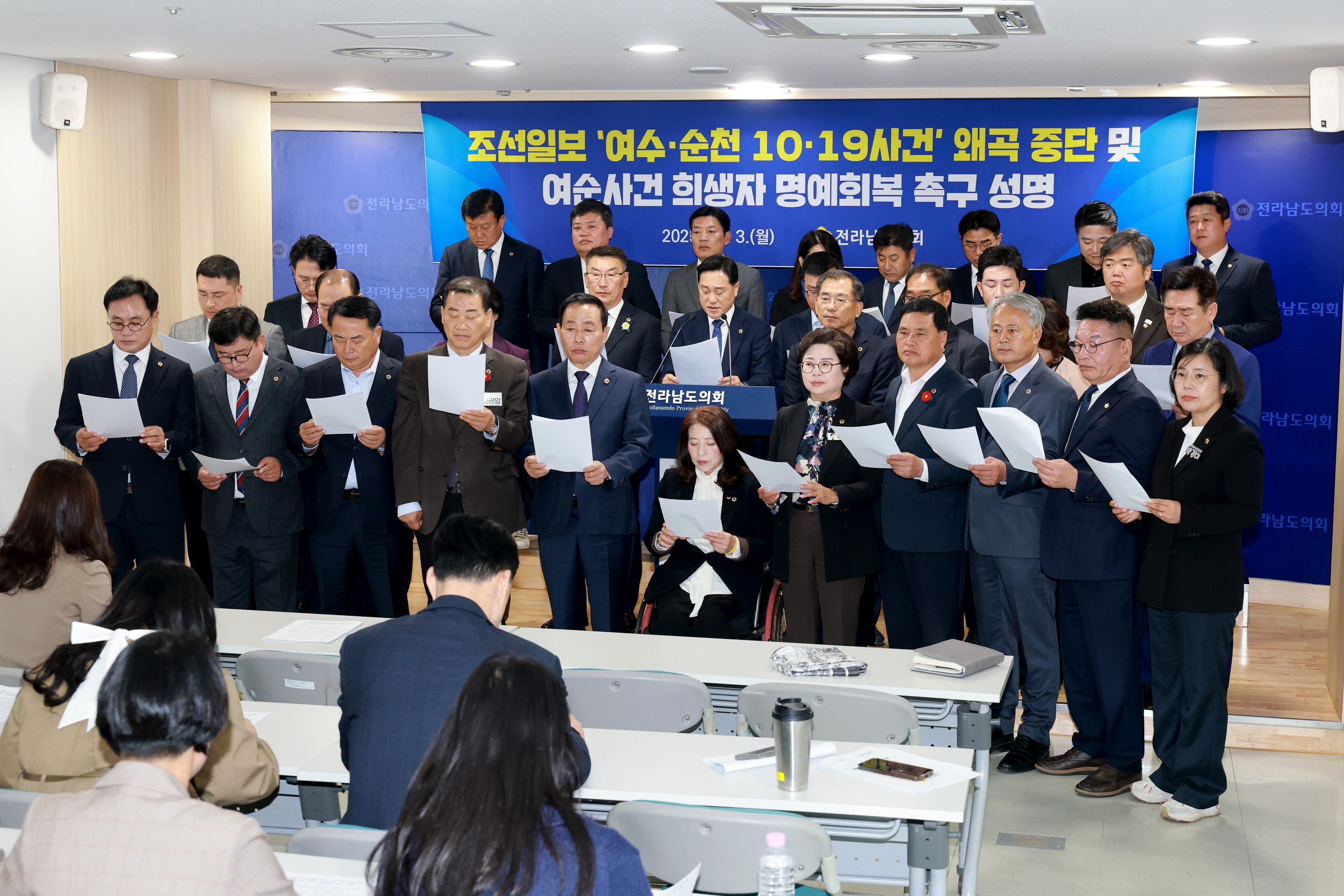 조선일보 여순사건 왜곡 중단 및 여순사건 희생자 명예회복 촉구 성명서 발표 기자회견 첨부이미지 : 25년11월03일 조선일보 여순사건 왜곡 중단 및 여순사건 희생자 명예회복 촉구 성명서 발표 기자회견 - 010.jpg