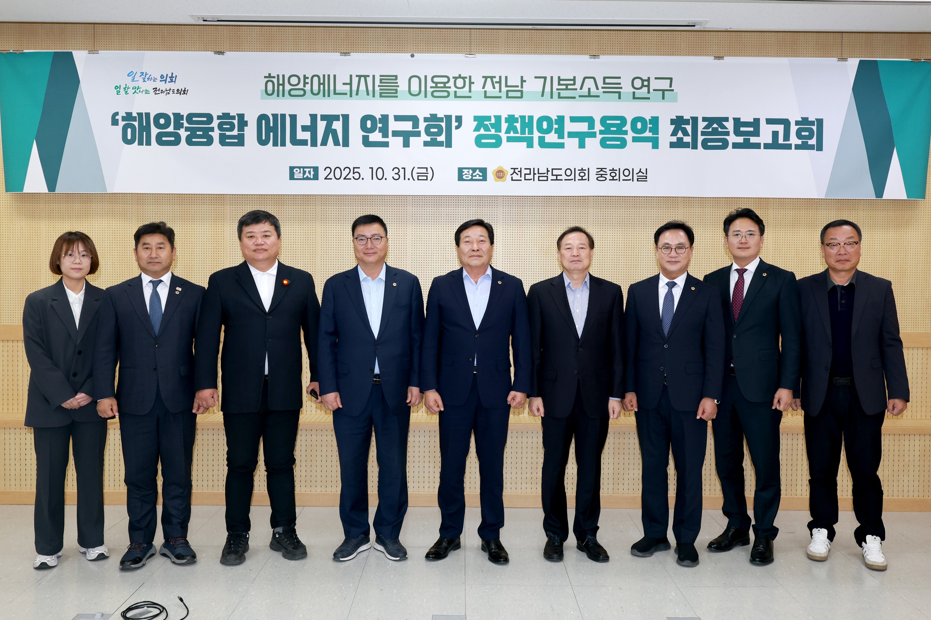 해양융합 에너지 연구회 정책연구용역 최종보고회 첨부이미지 : 25년10월31일 해양융합 에너지 연구회 정책연구용역 최종보고회 - 004.jpg