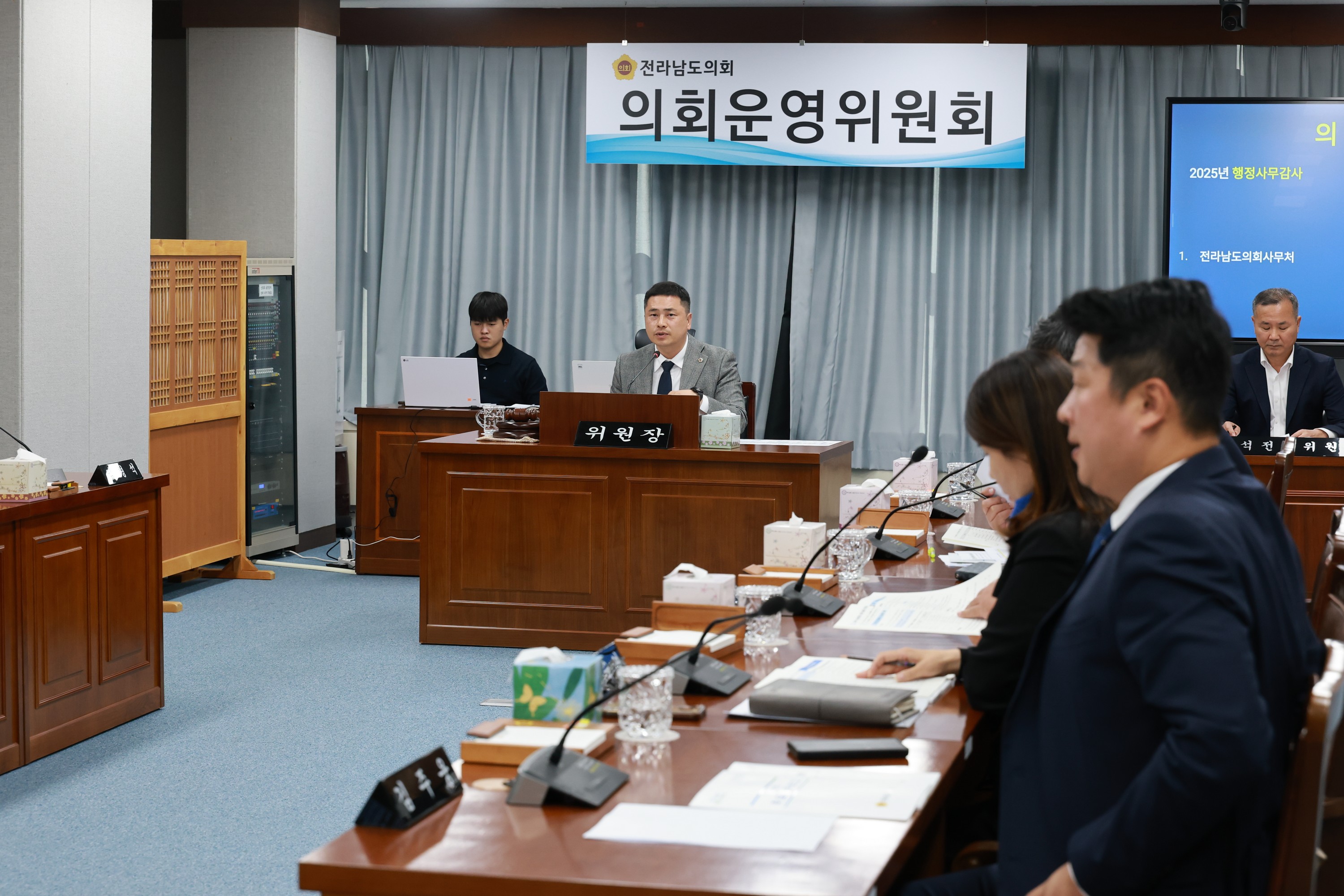 25년11월03일 제395회 저2차 정례회 의회운영위원회 행정사무감사 - 0044