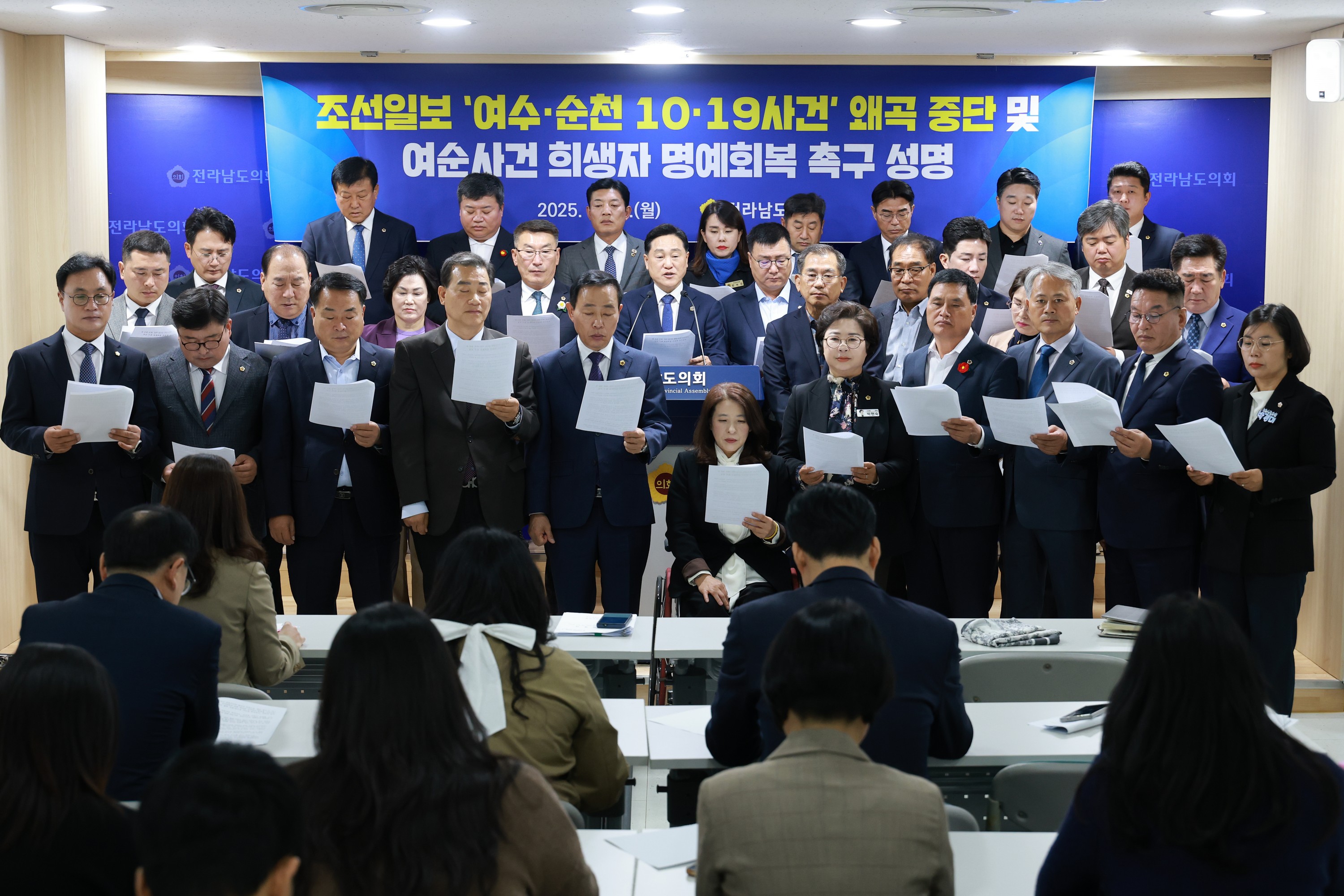 조선일보 여순사건 왜곡 중단 및 여순사건 희생자 명예회복 촉구 성명서 발표 기자회견 첨부이미지 : 25년11월03일 조선일보 여순사건 왜곡 중단 및 여순사건 희생자 명예회복 촉구 성명서 발표 기자회견 - 011.jpg