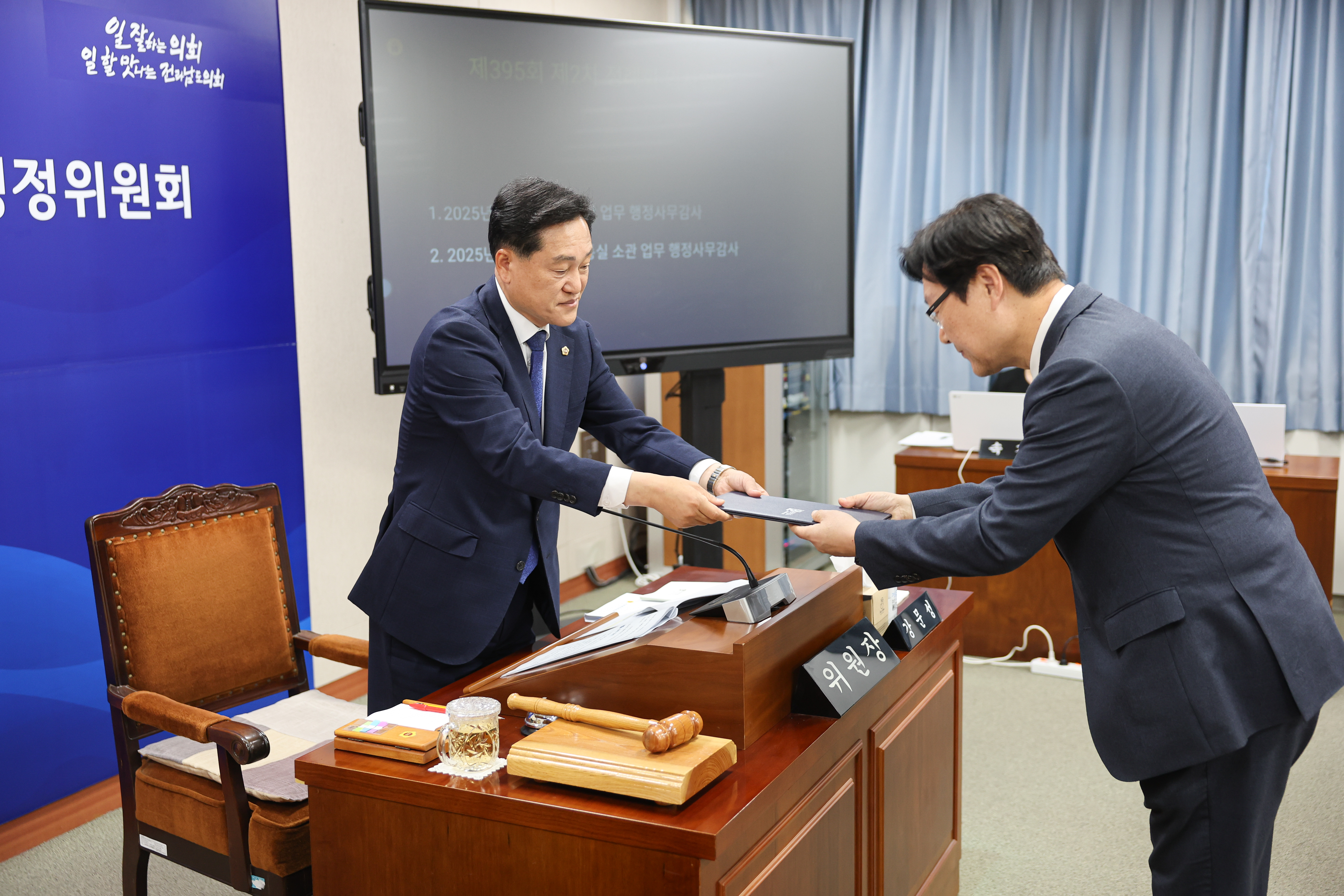 제395회 제2차 정례회 기획행정위원회 행정사무감사 등 회의 첨부이미지 : 25년11월03일 제395회 제2차 정례회 기획행정위원회 행정사무감사 등 회의 (8).jpg