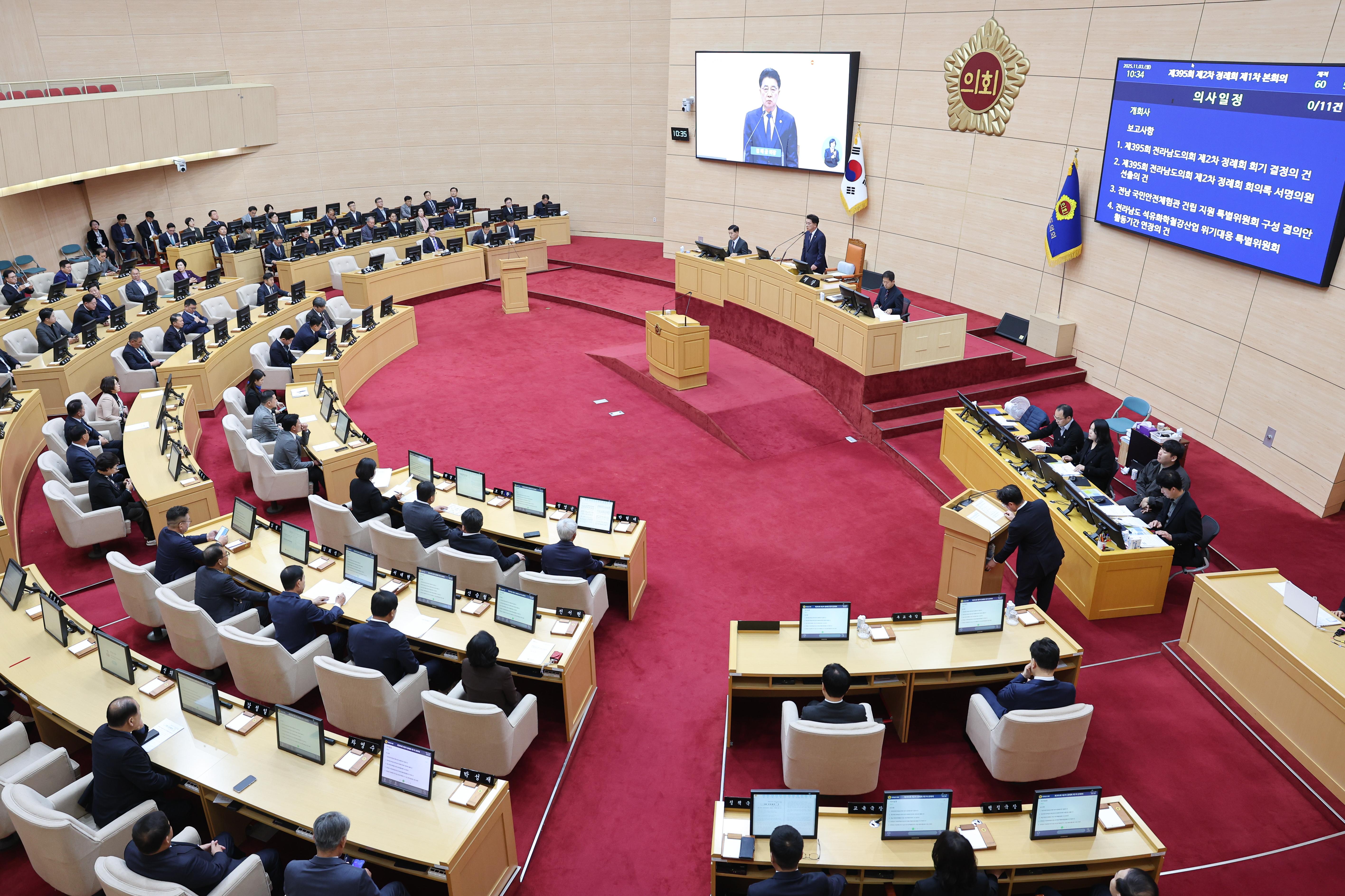 25년11월03일 제395회 제2차 정례회 1차 본회의 (1)1