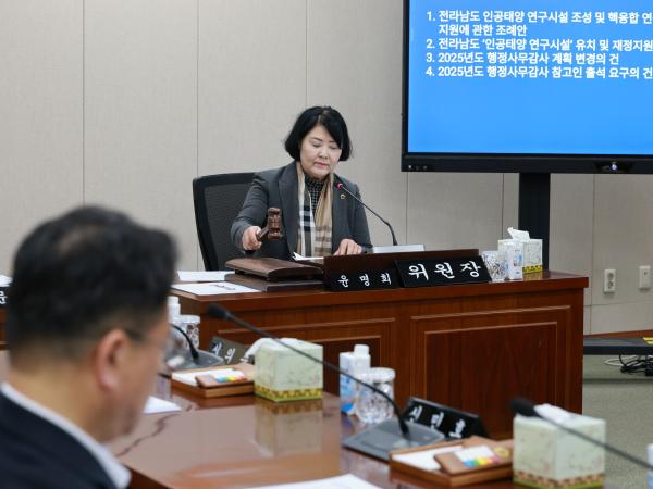 25년11월03일 제395회 제2차 정례회 경제관광문화위원회 회의 - 012 7