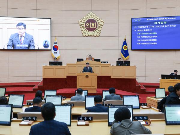 25년11월03일 제395회 제2차 정례회 1차 본회의 (41) 4