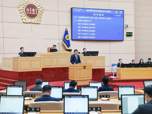 제395회 제2차 정례회 1차 본회의 첨부이미지 : 25년11월03일 제395회 제2차 정례회 1차 본회의 (50).jpg