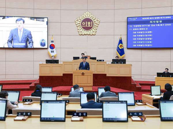 제395회 제2차 정례회 1차 본회의 첨부이미지 : 25년11월03일 제395회 제2차 정례회 1차 본회의 (48).jpg