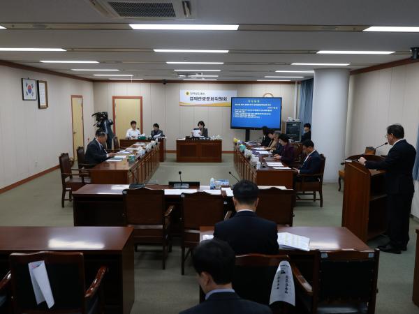 제395회 제2차 정례회 경제관광문화위원회 회의