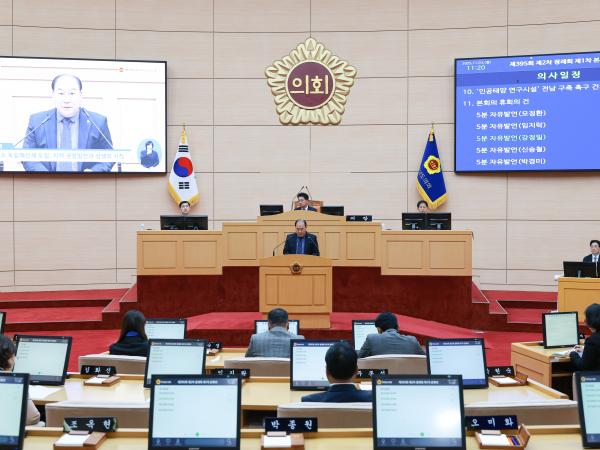 25년11월03일 제395회 제2차 정례회 1차 본회의 (46) 4