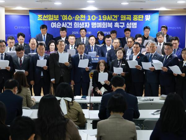 조선일보 여순사건 왜곡 중단 및 여순사건 희생자 명예회복 촉구 성명서 발표 기자회견