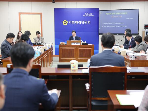 25년11월03일 제395회 제2차 정례회 기획행정위원회 행정사무감사 등 회의 (2) 4